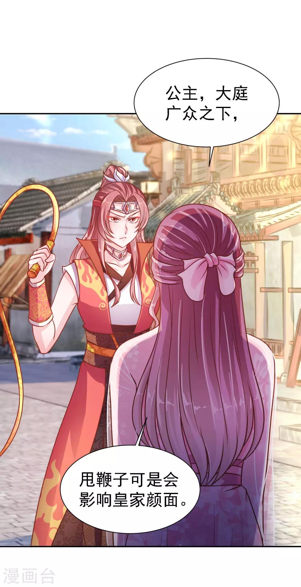 第6话 途遇&ldquo;猛虎&rdquo;-第7话