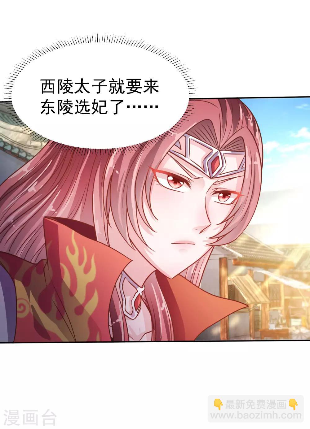 第6话 途遇&ldquo;猛虎&rdquo;-第7话