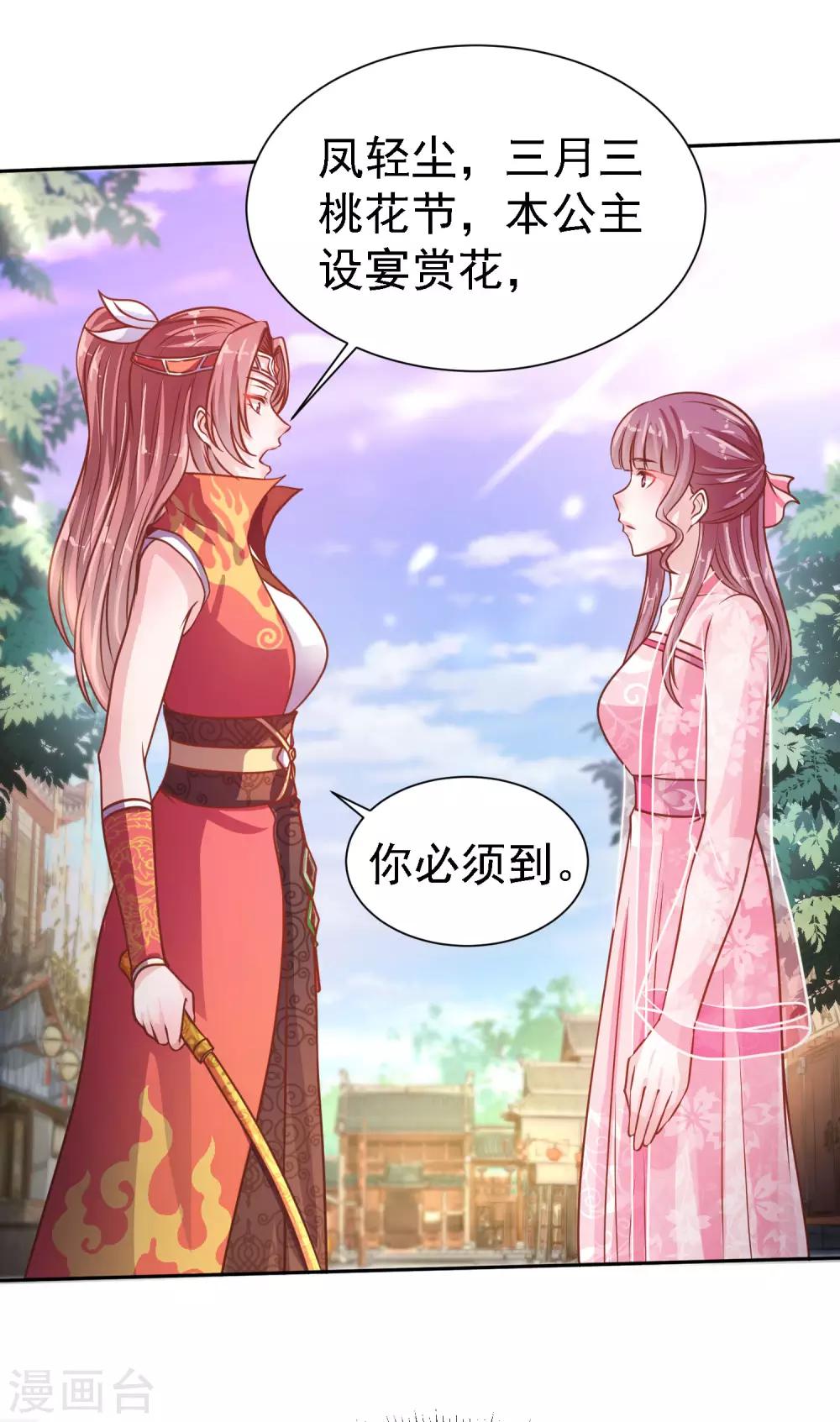 第6话 途遇&ldquo;猛虎&rdquo;-第7话