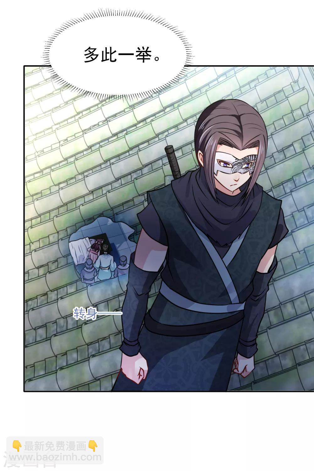 第6话 途遇&ldquo;猛虎&rdquo;-第7话