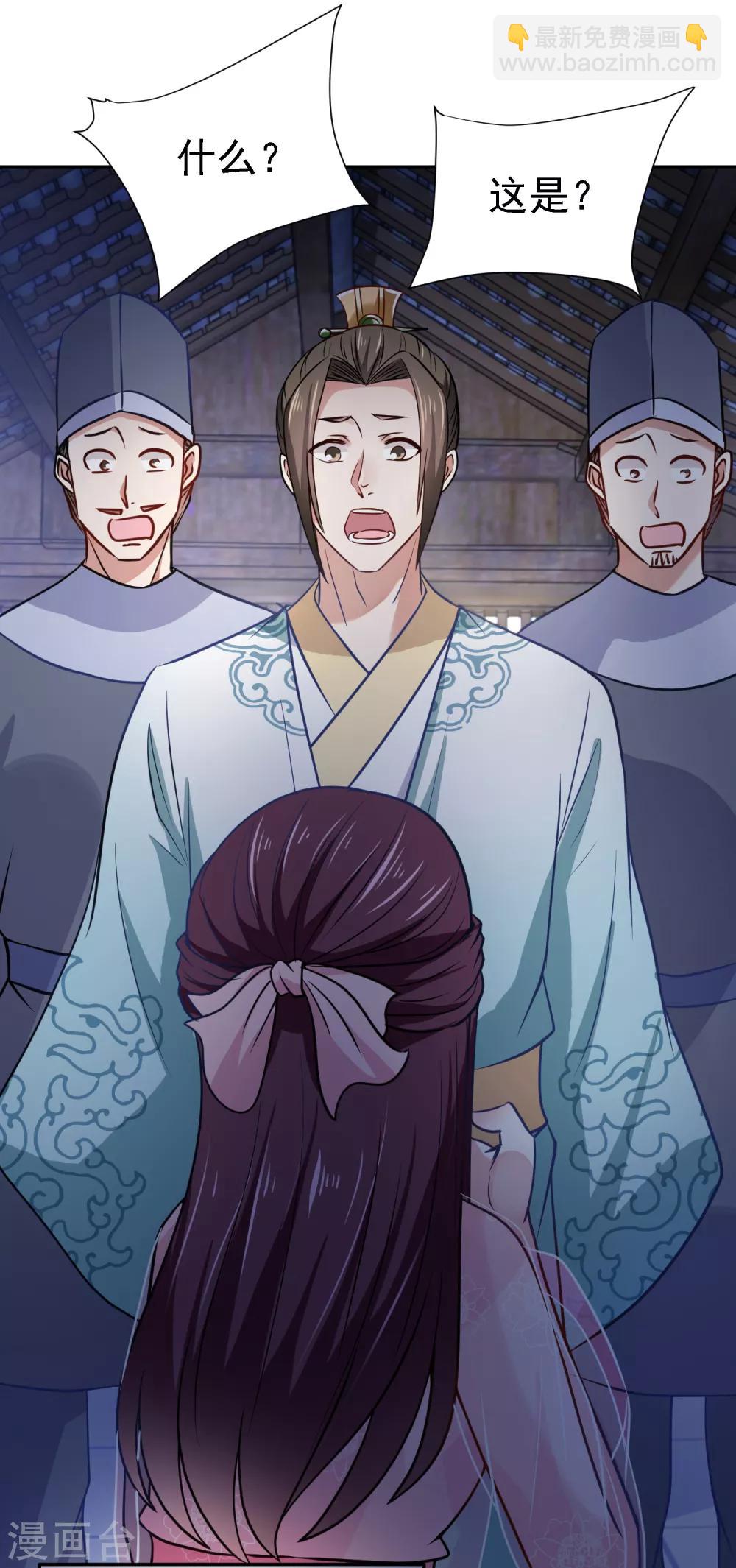 第6话 途遇&ldquo;猛虎&rdquo;-第7话