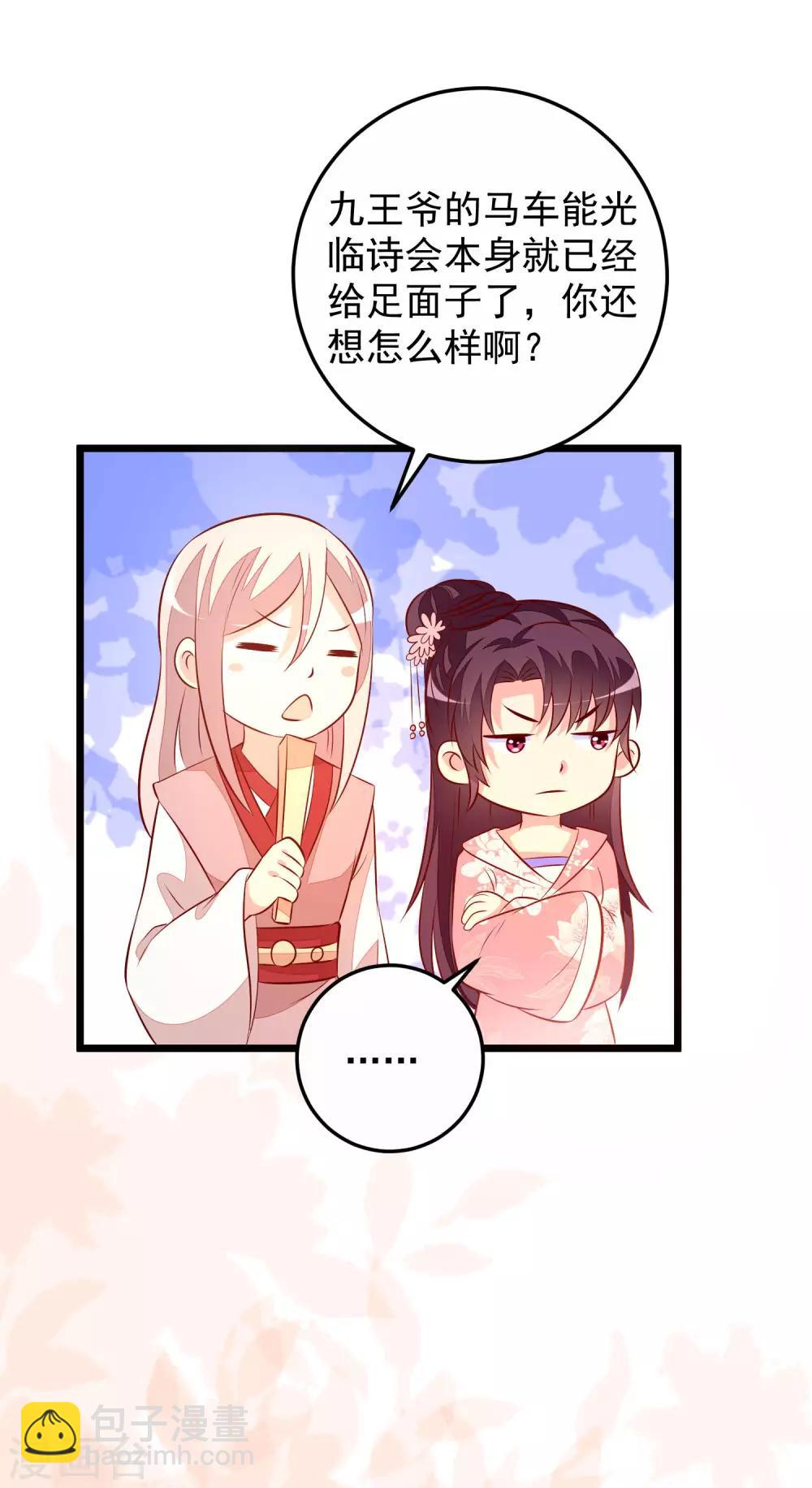 第58话 再露锋芒-第61话