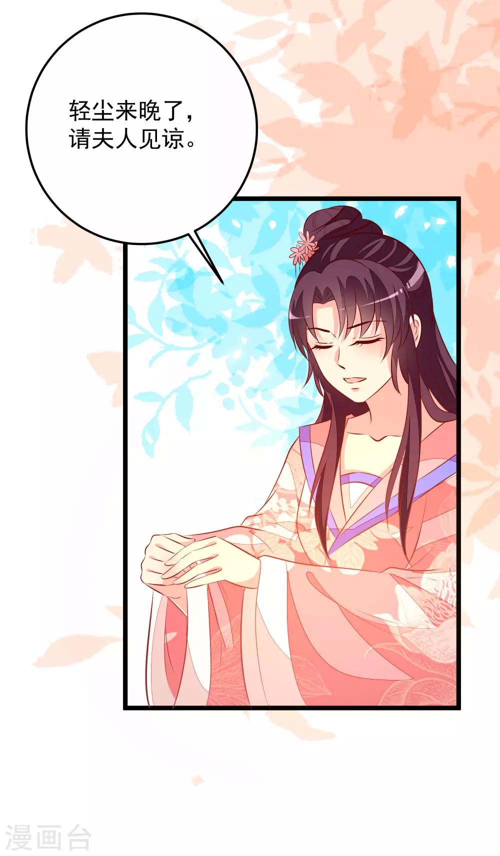 第58话 再露锋芒-第61话