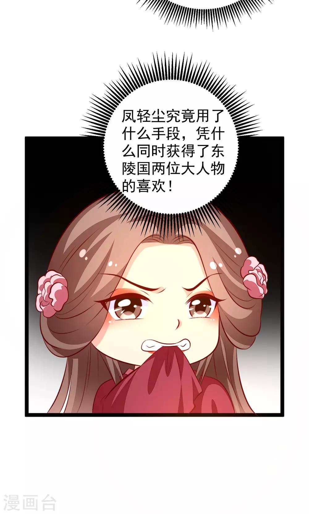 第58话 再露锋芒-第61话