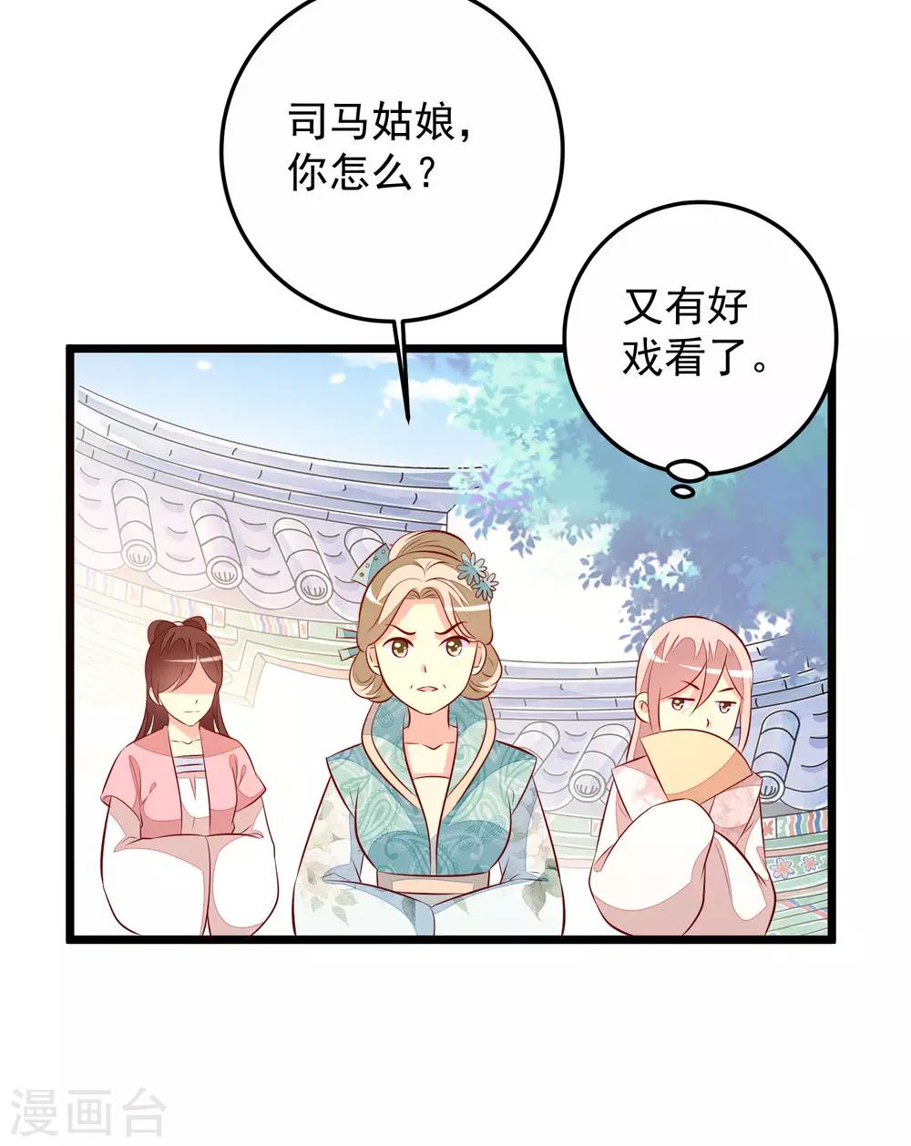 第58话 再露锋芒-第61话