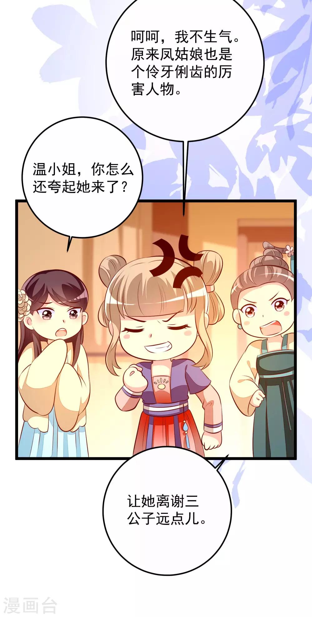 第60话 堵茅房-第63话