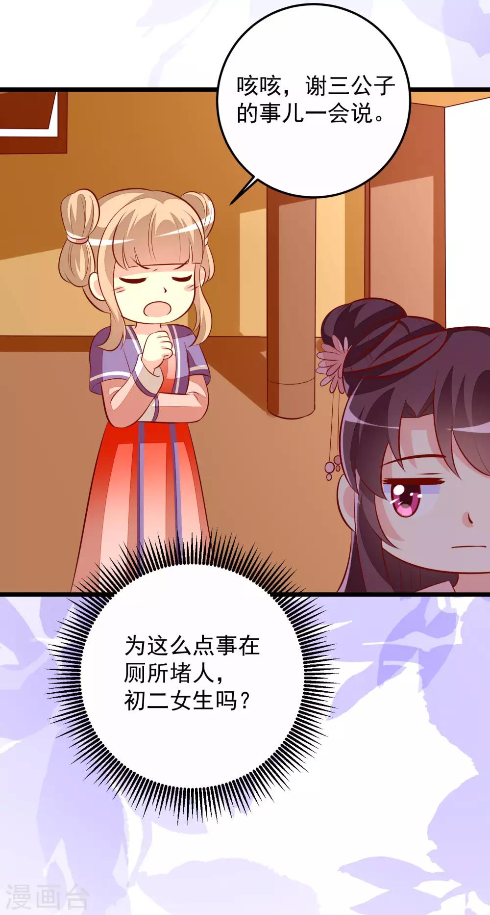 第60话 堵茅房-第63话