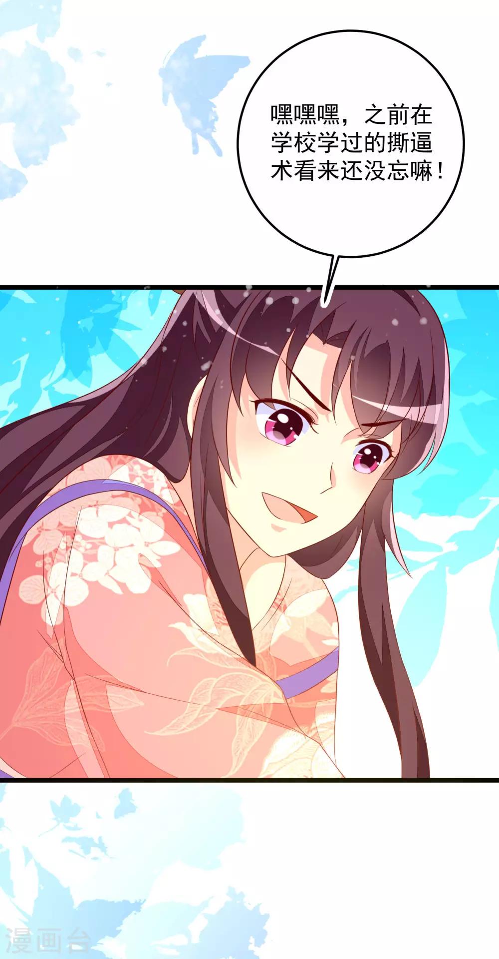 第60话 堵茅房-第63话