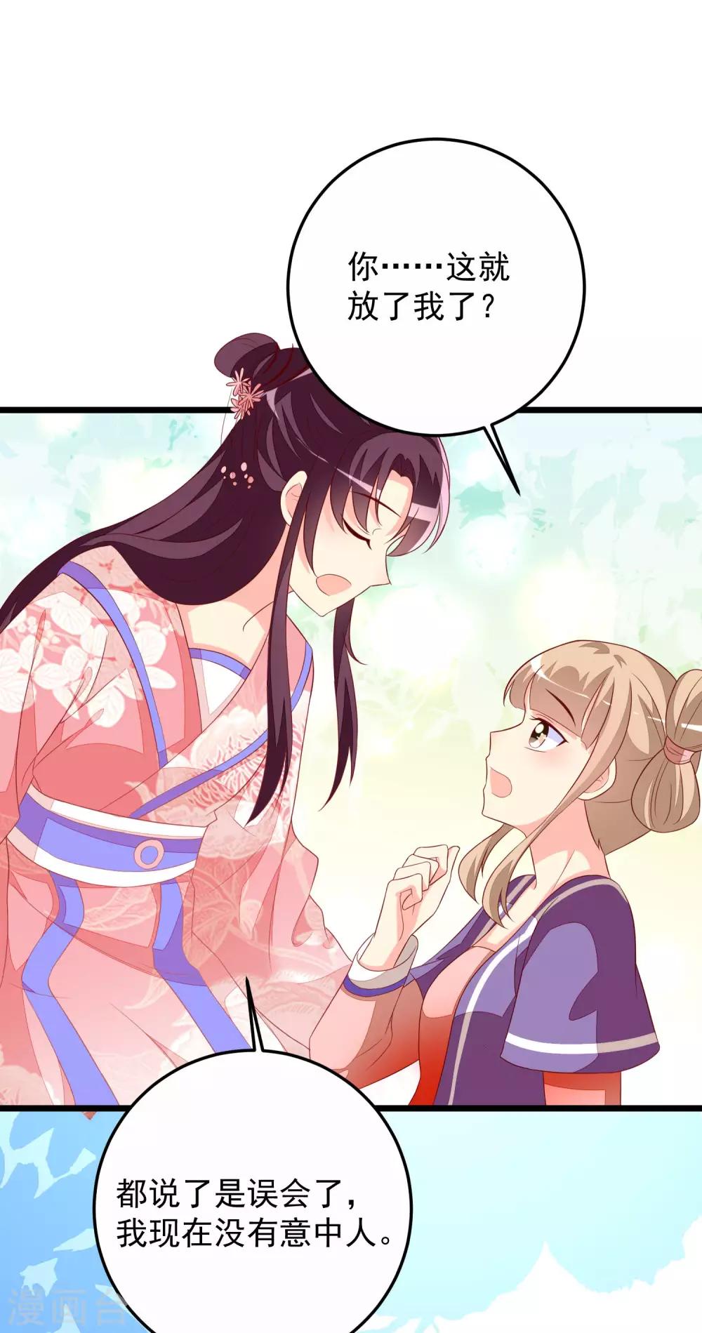 第60话 堵茅房-第63话