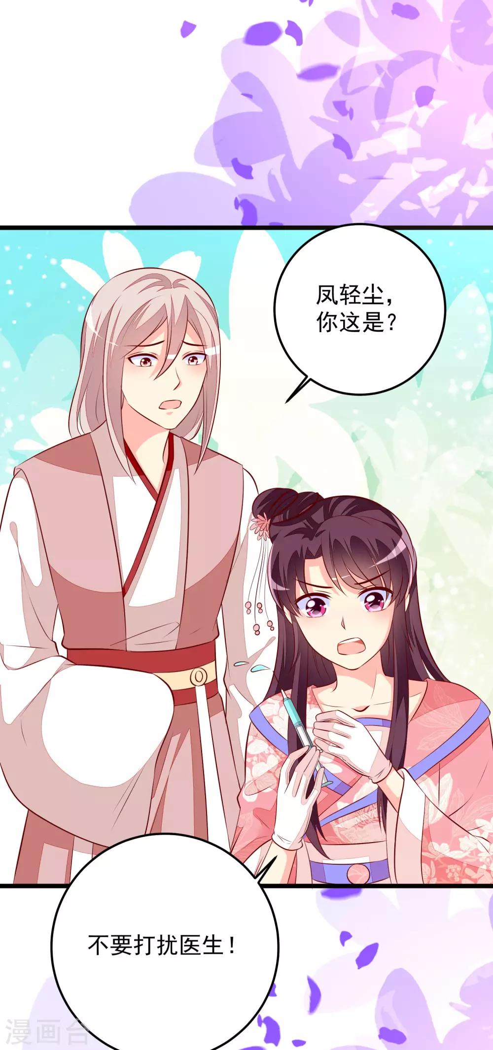 第62话 治病-第65话