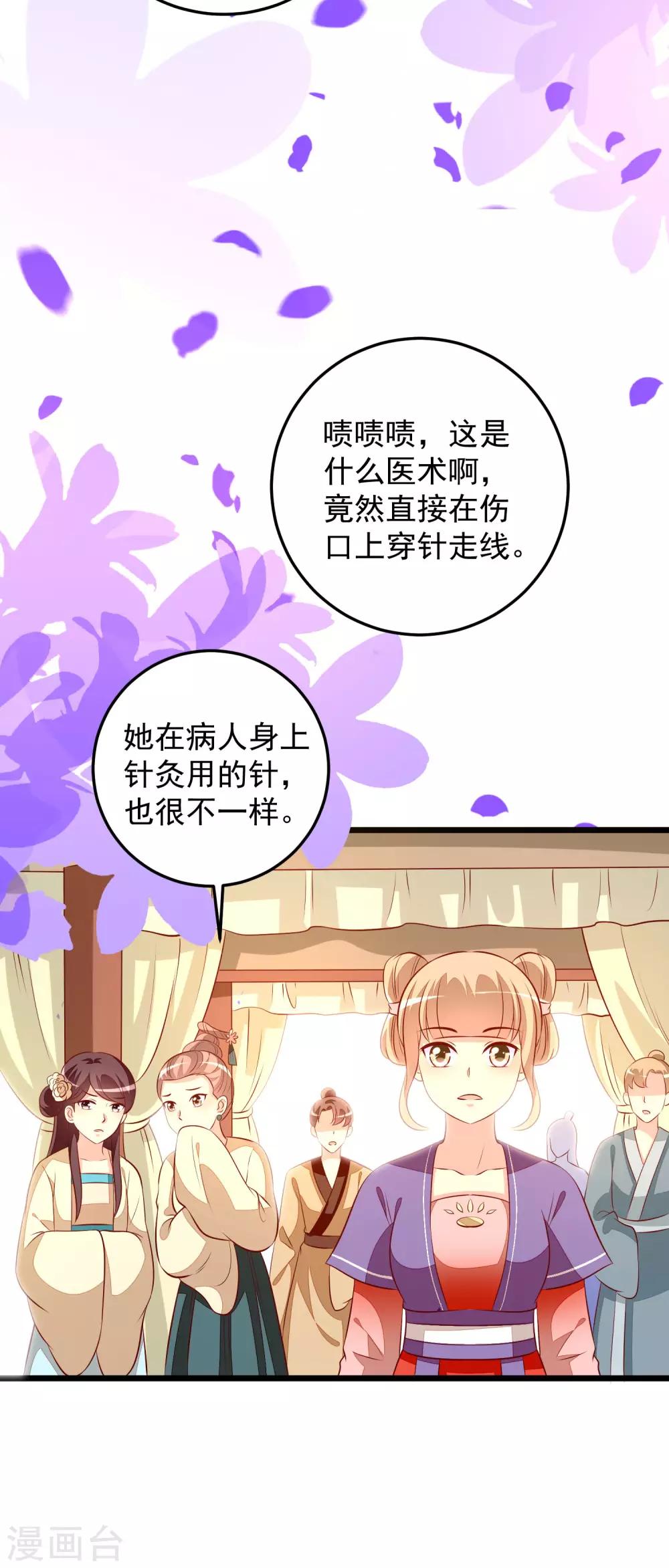 第62话 治病-第65话