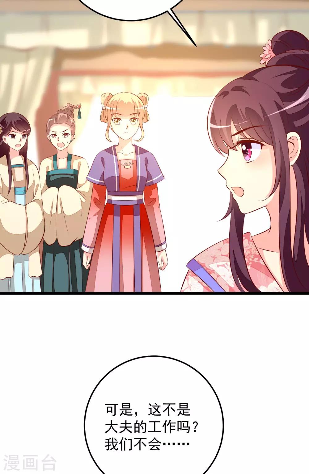 第62话 治病-第65话