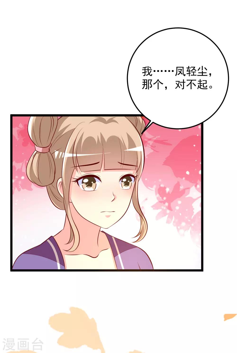 第62话 治病-第65话