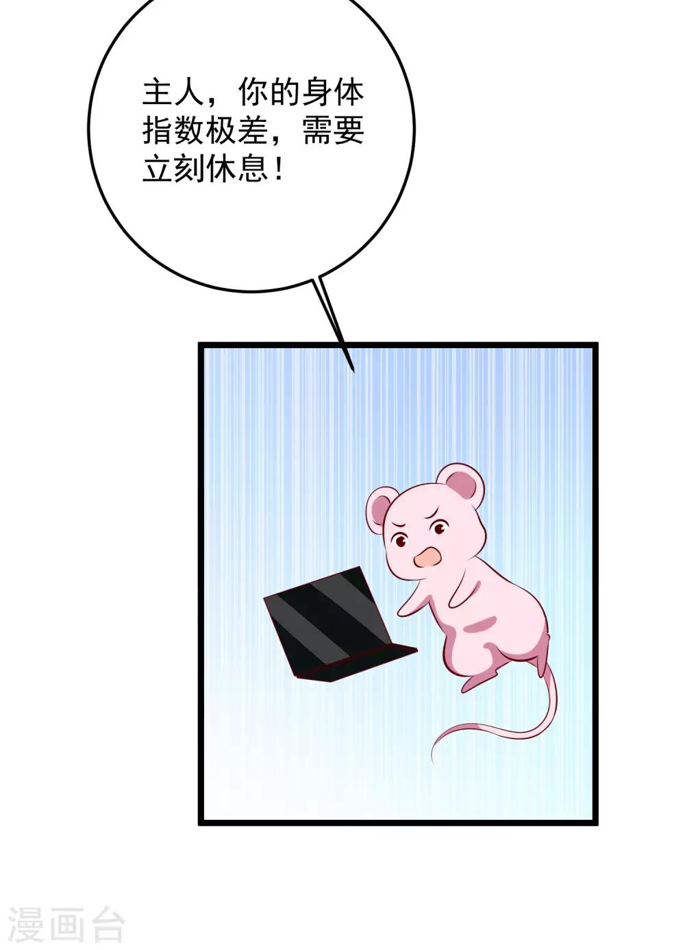 第62话 治病-第65话