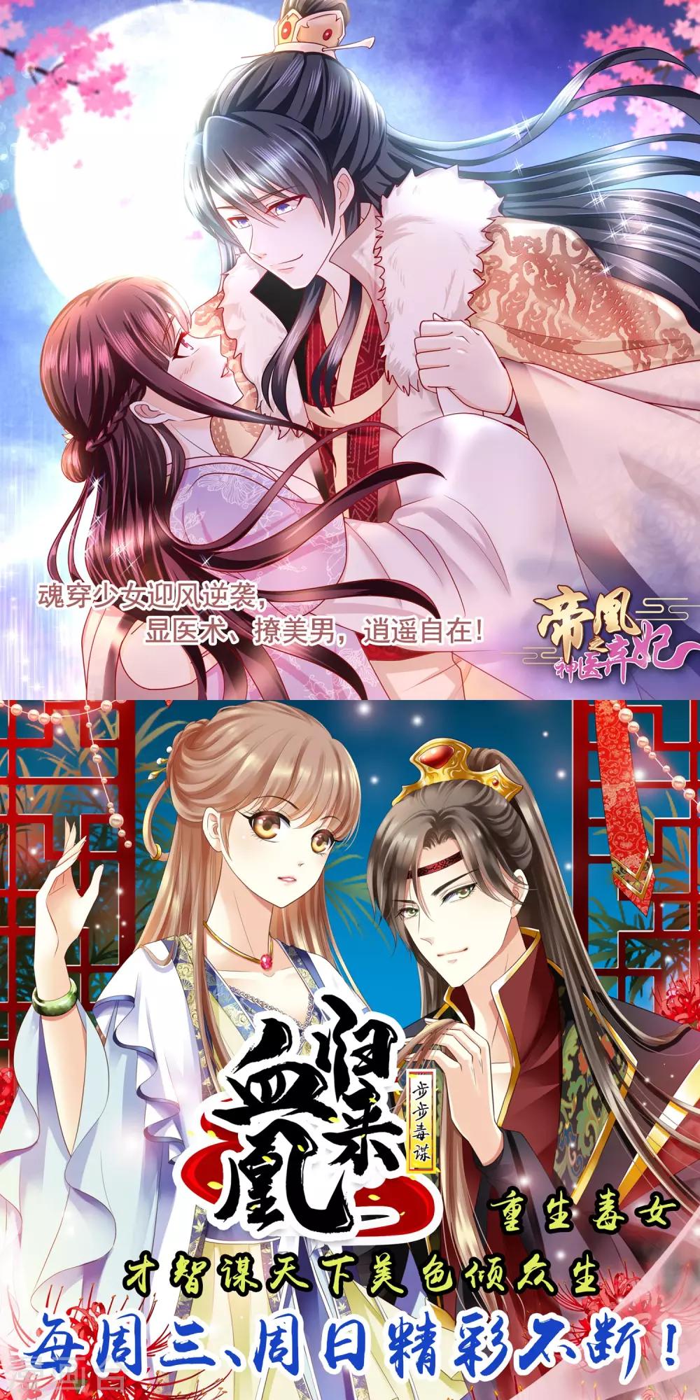 第62话 治病-第65话