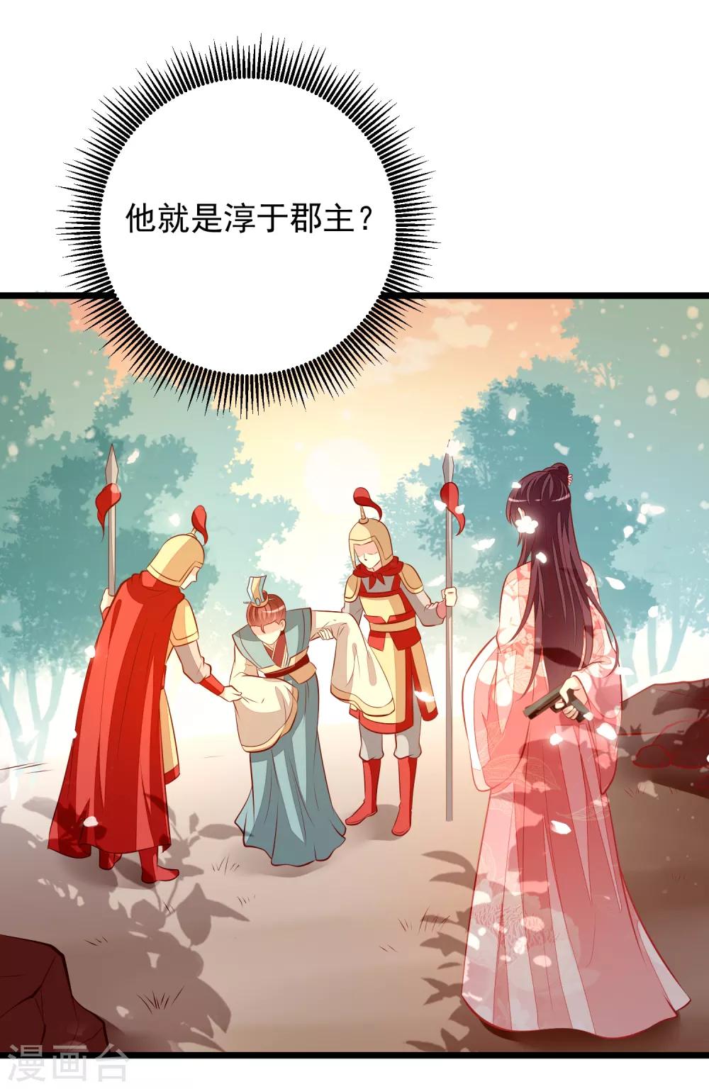 第64话 偶遇-第67话