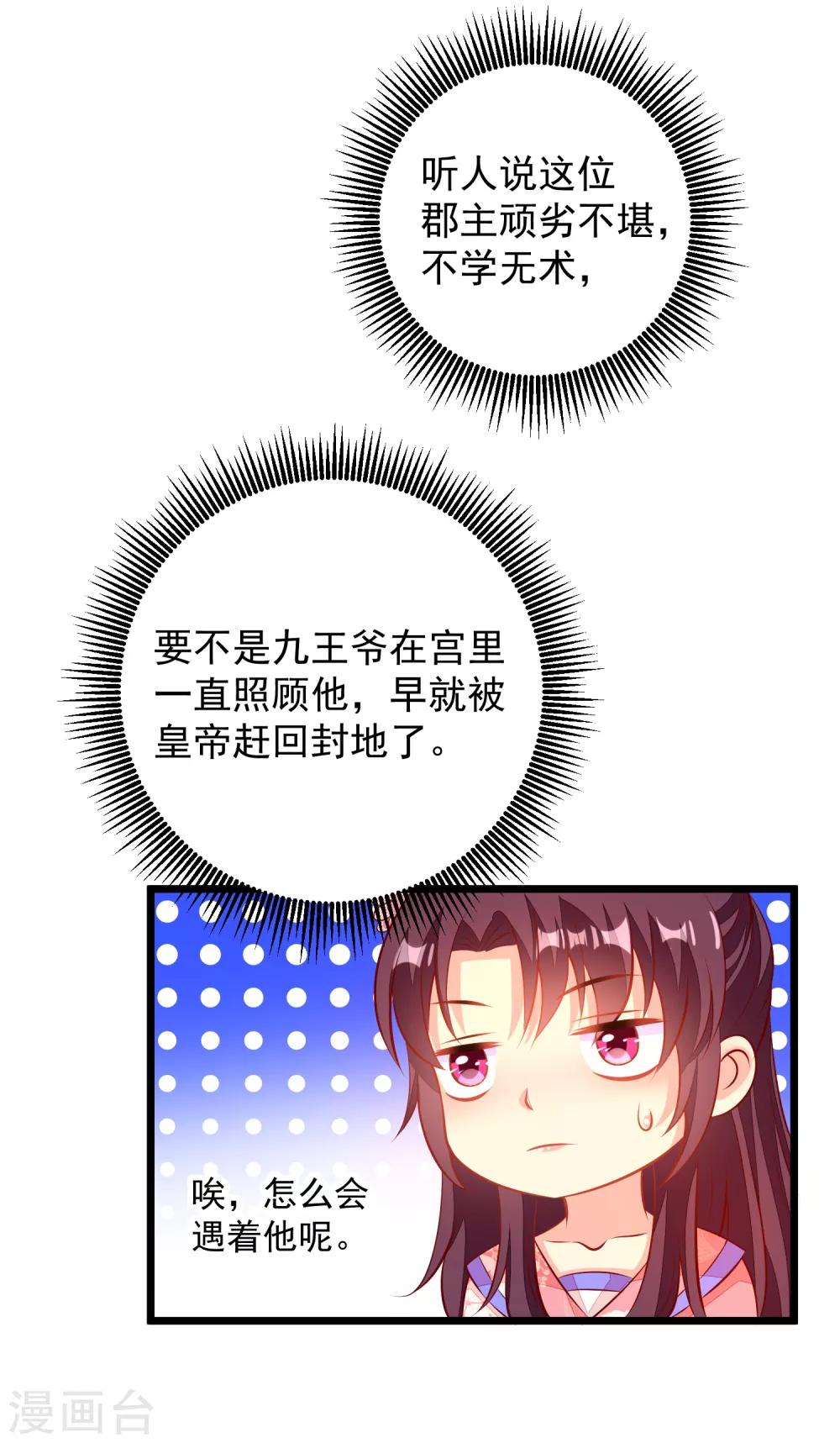 第64话 偶遇-第67话