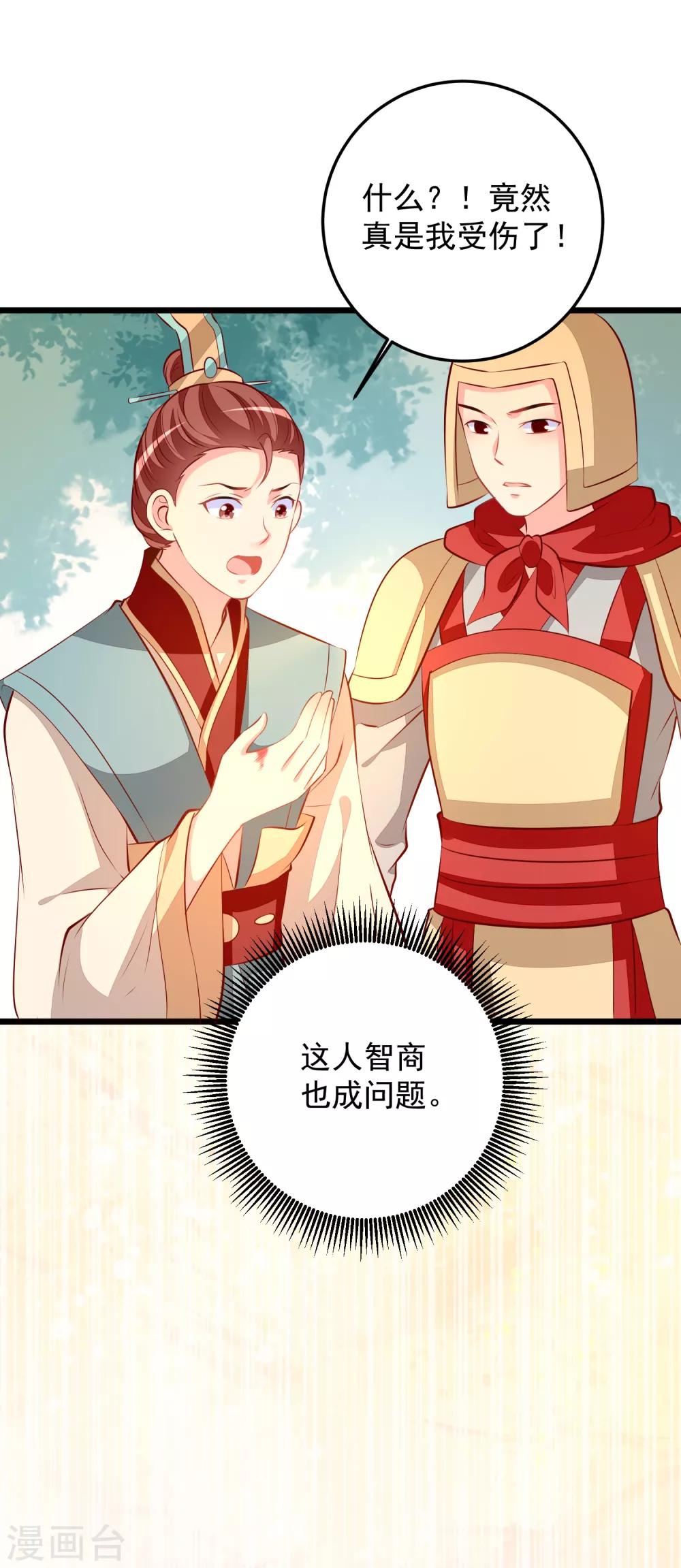 第64话 偶遇-第67话