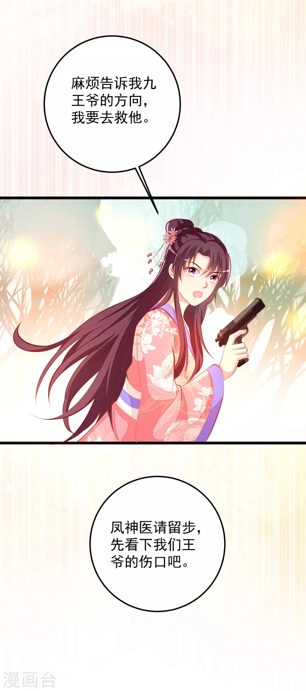 第64话 偶遇-第67话