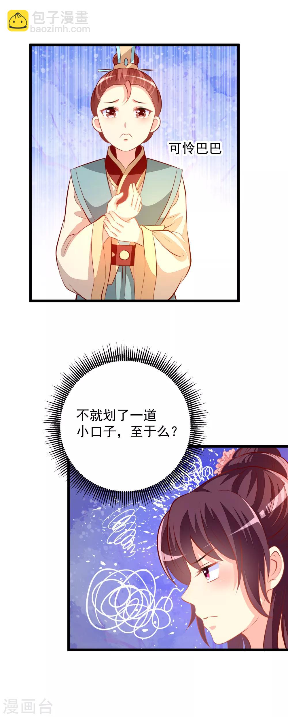 第64话 偶遇-第67话