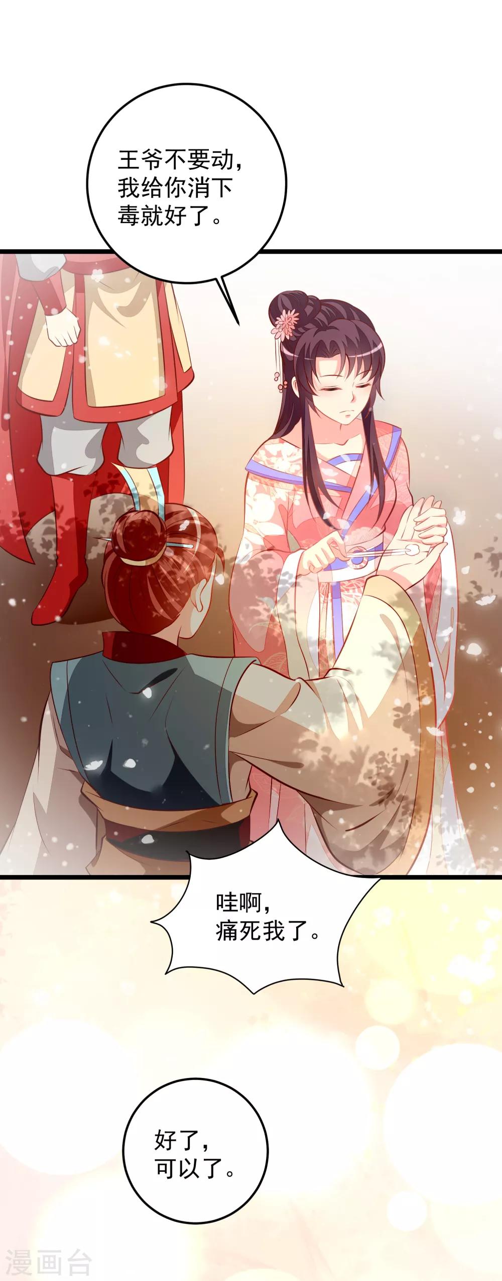 第64话 偶遇-第67话