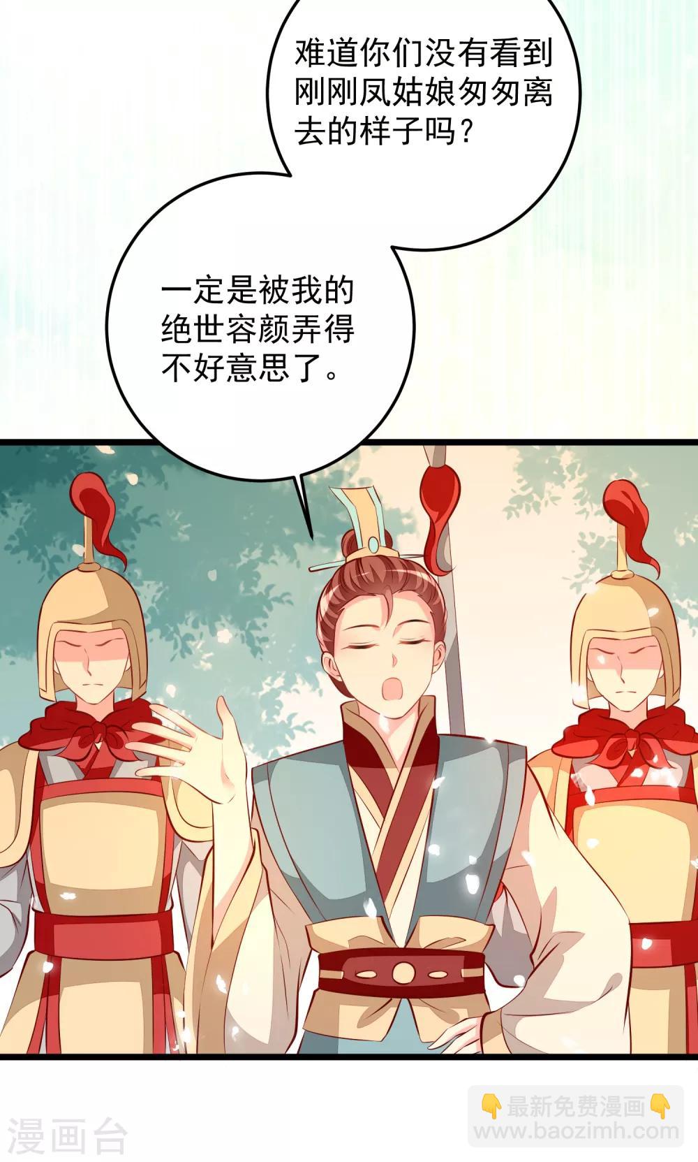 第64话 偶遇-第67话