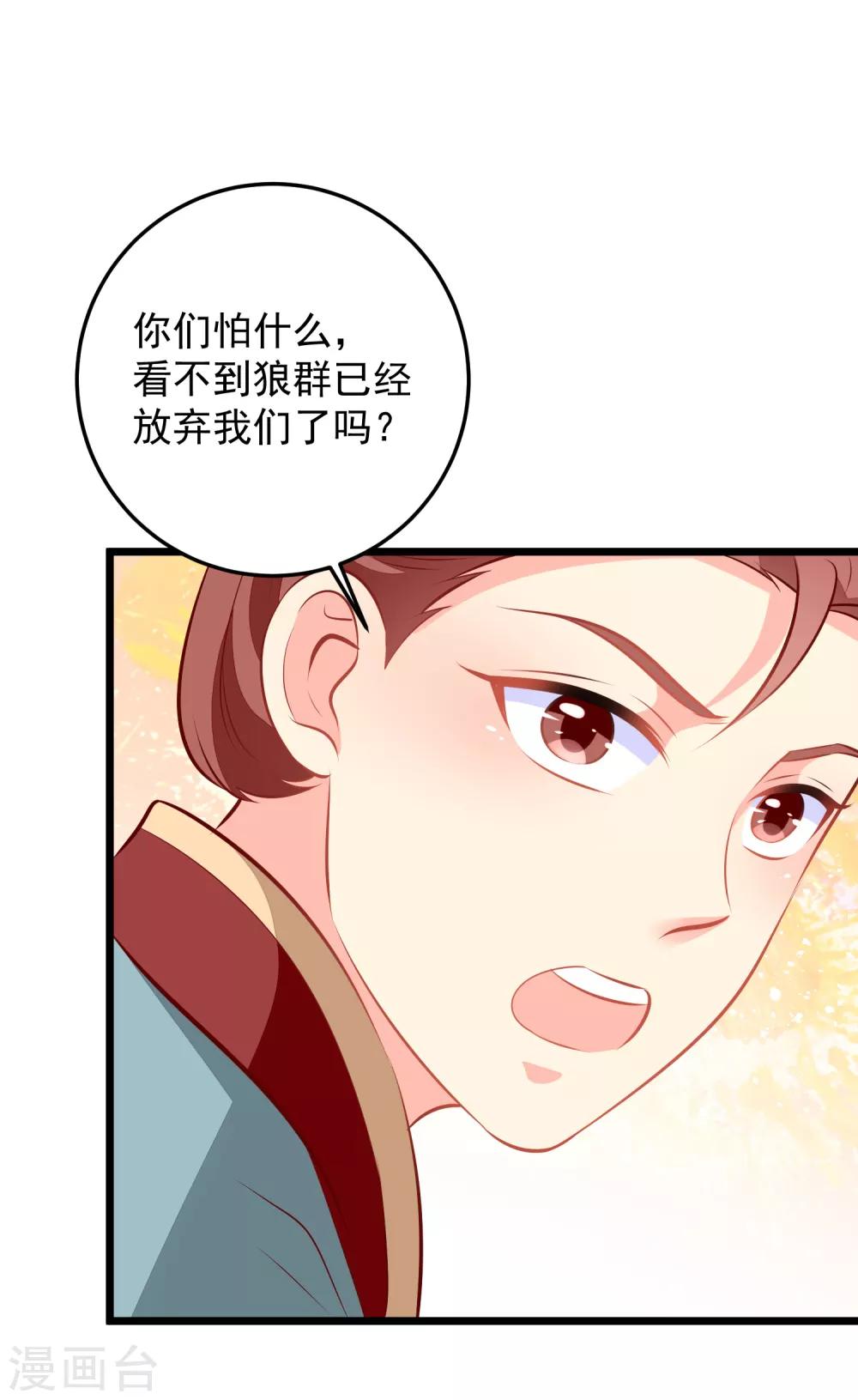 第64话 偶遇-第67话