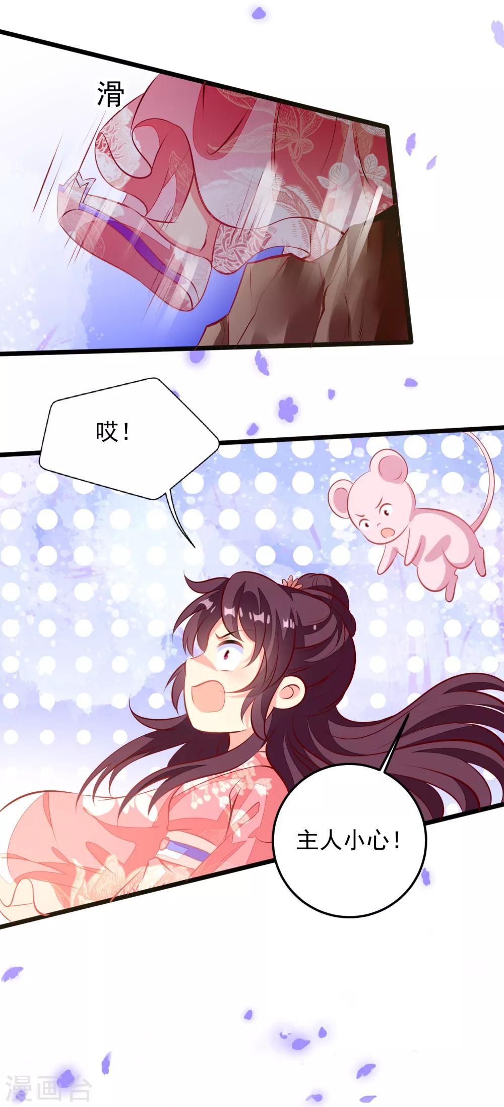 第64话 偶遇-第67话