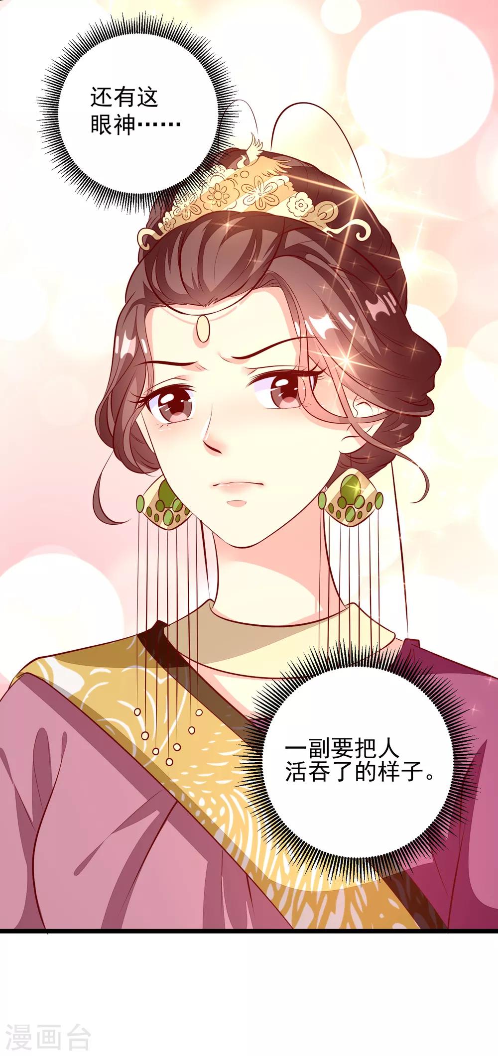 第66话 绾绾和表哥-第69话