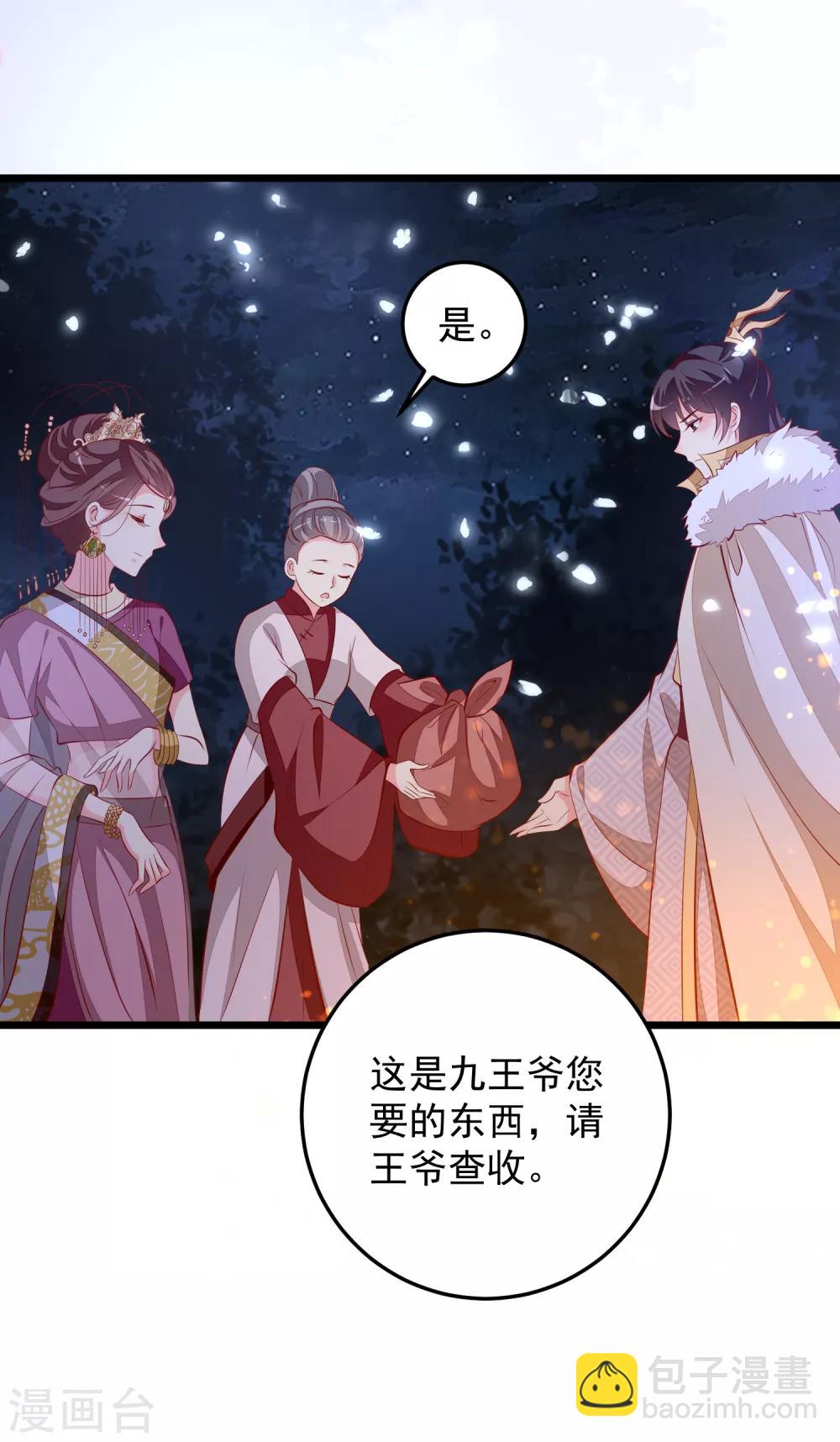 第66话 绾绾和表哥-第69话