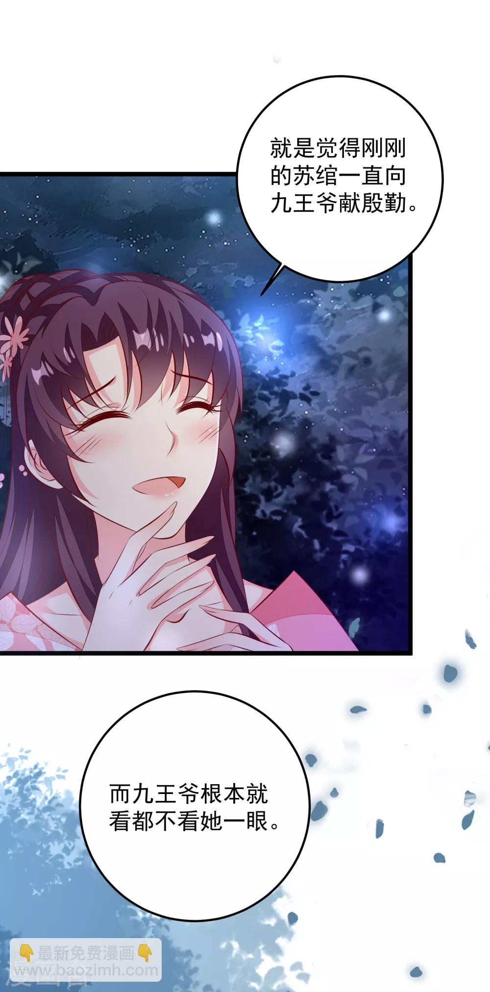 第66话 绾绾和表哥-第69话