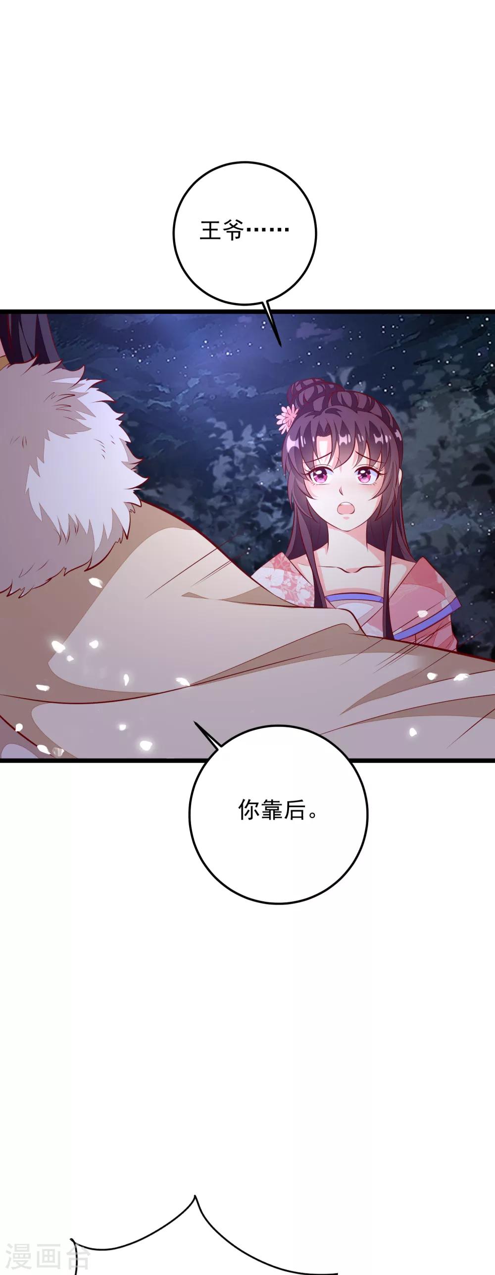 第66话 绾绾和表哥-第69话