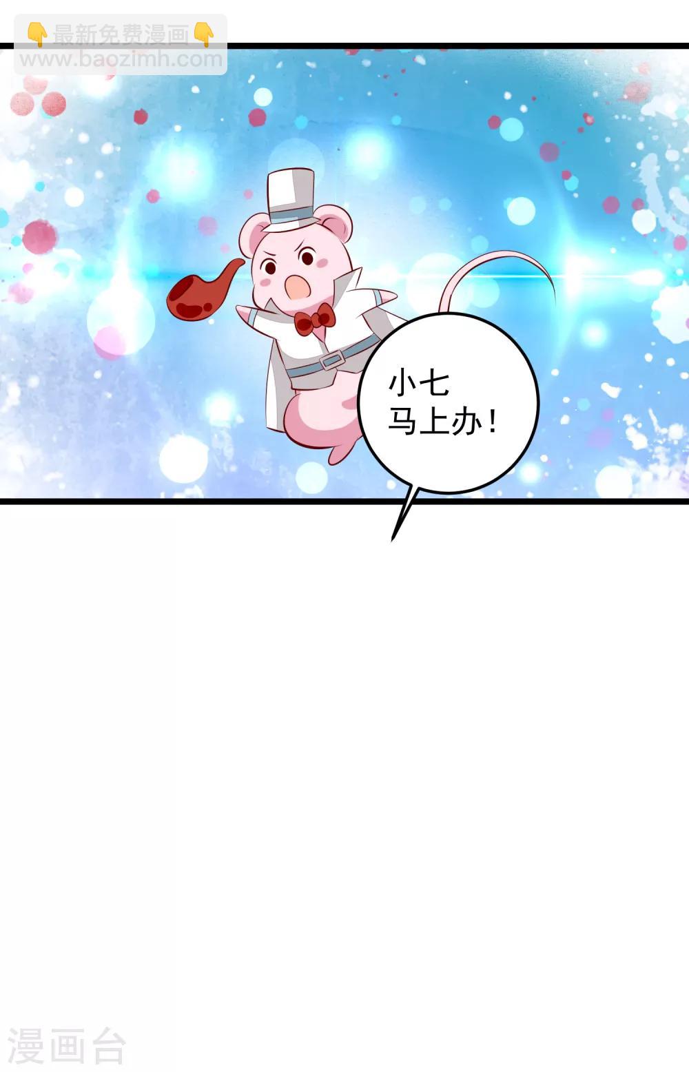 第66话 绾绾和表哥-第69话