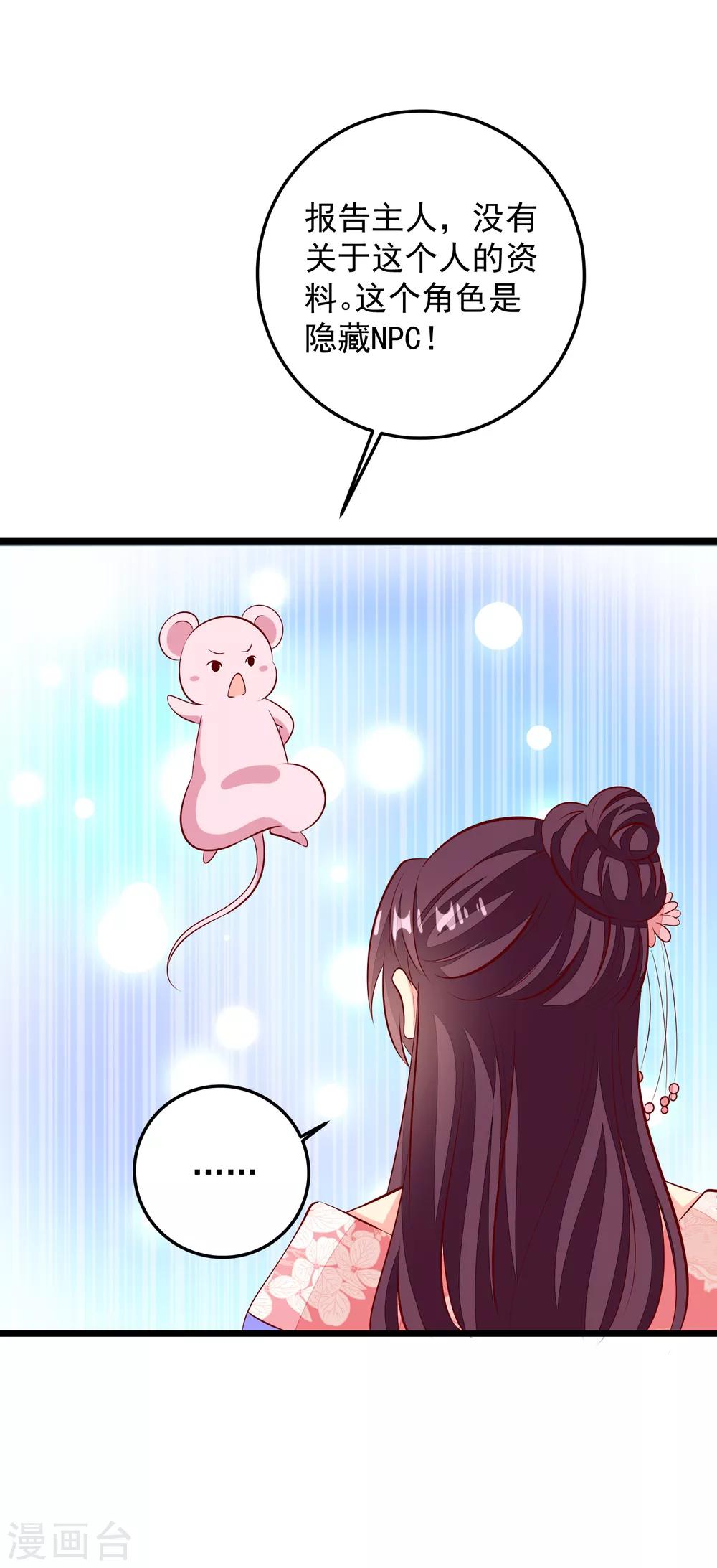 第66话 绾绾和表哥-第69话