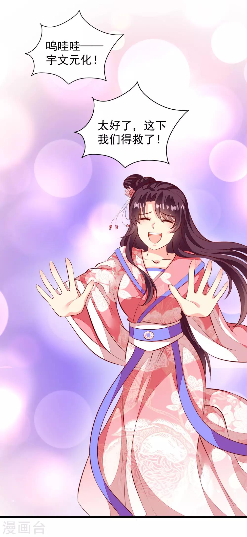 第68话 得救-第71话