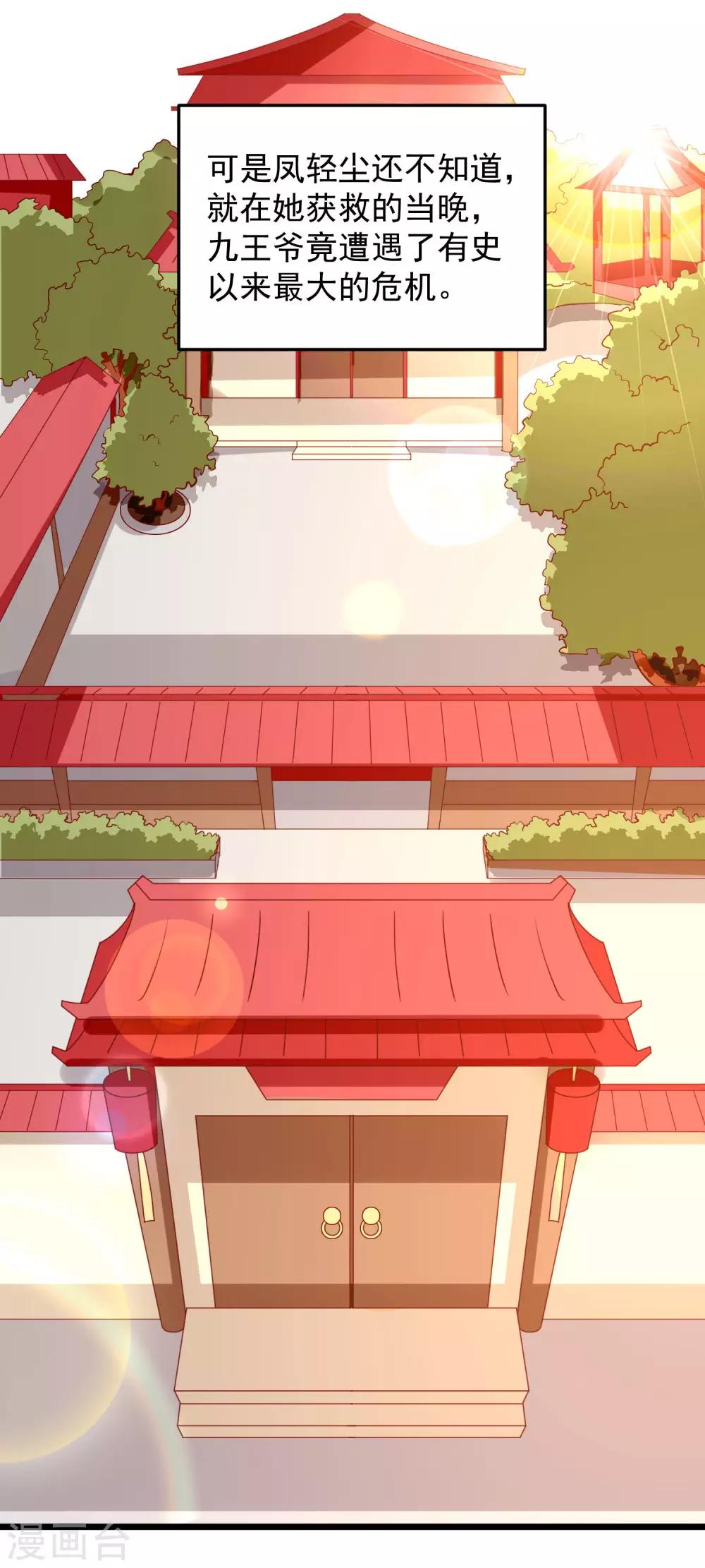 第68话 得救-第71话