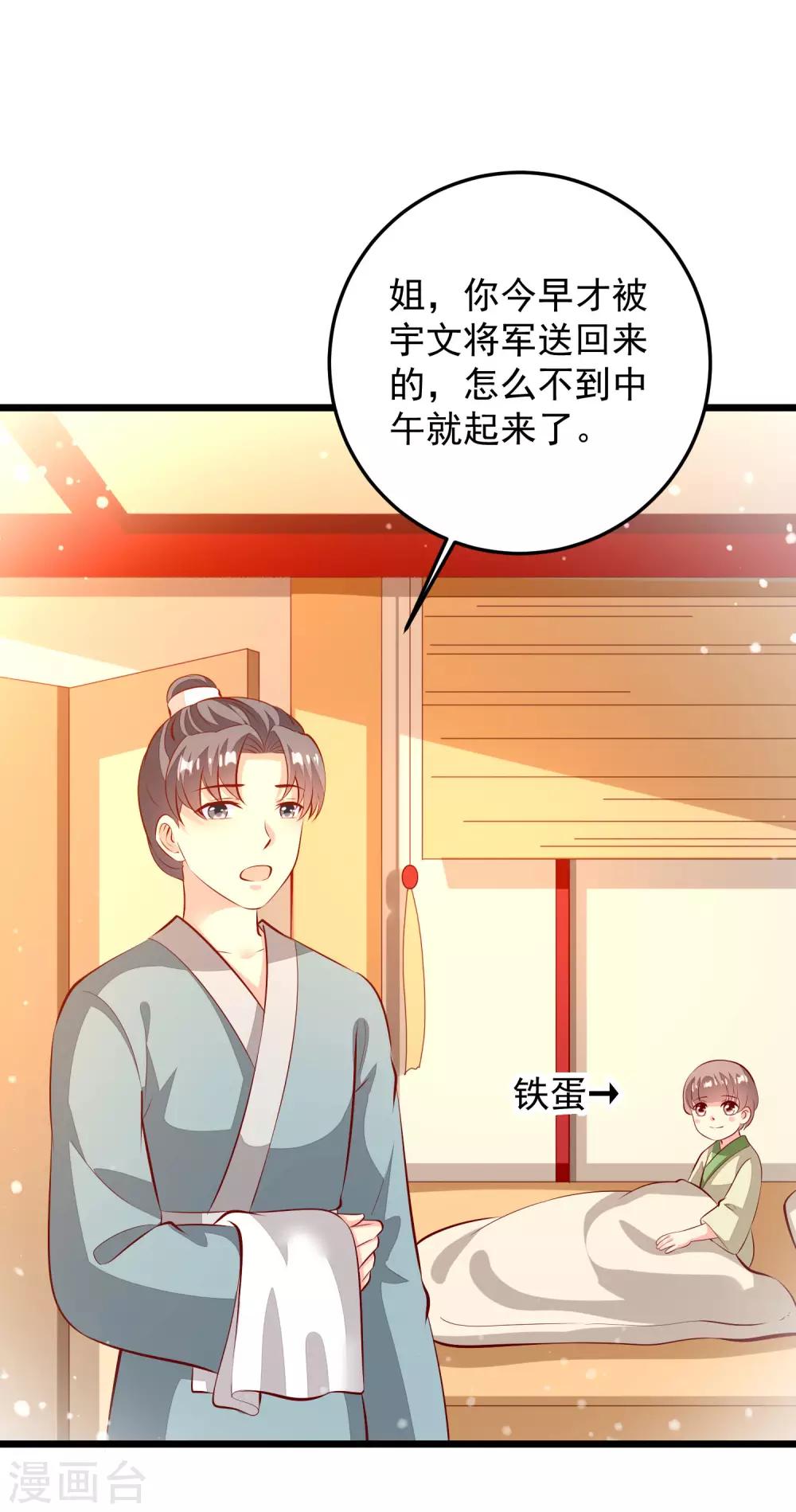 第68话 得救-第71话