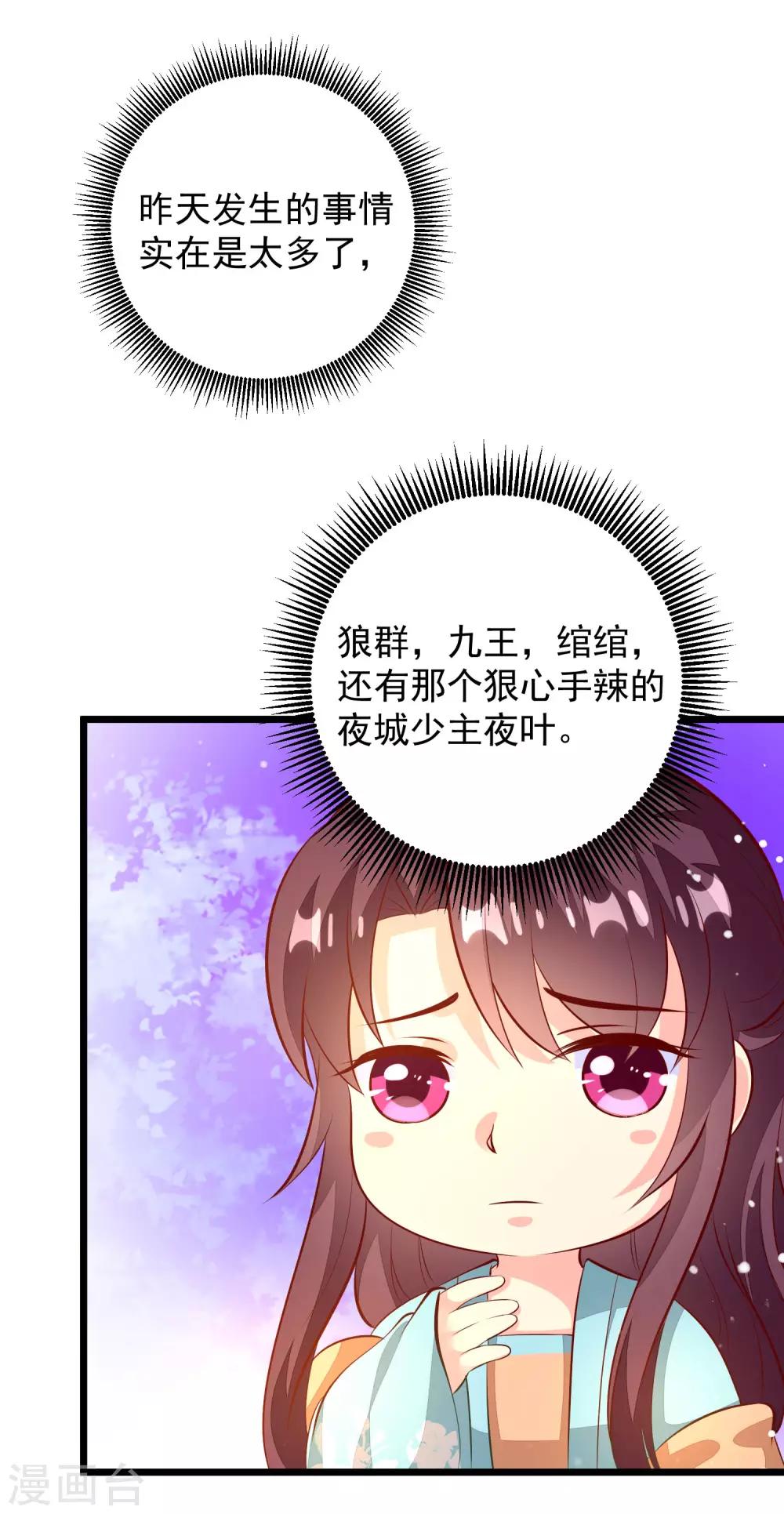 第68话 得救-第71话