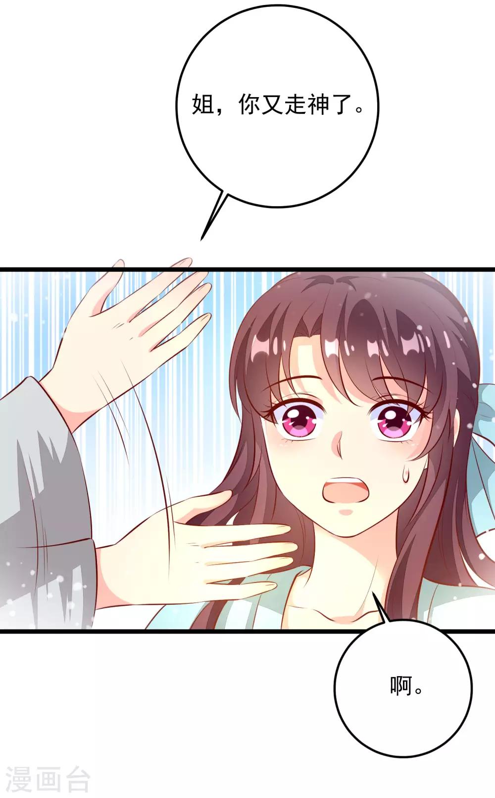 第68话 得救-第71话