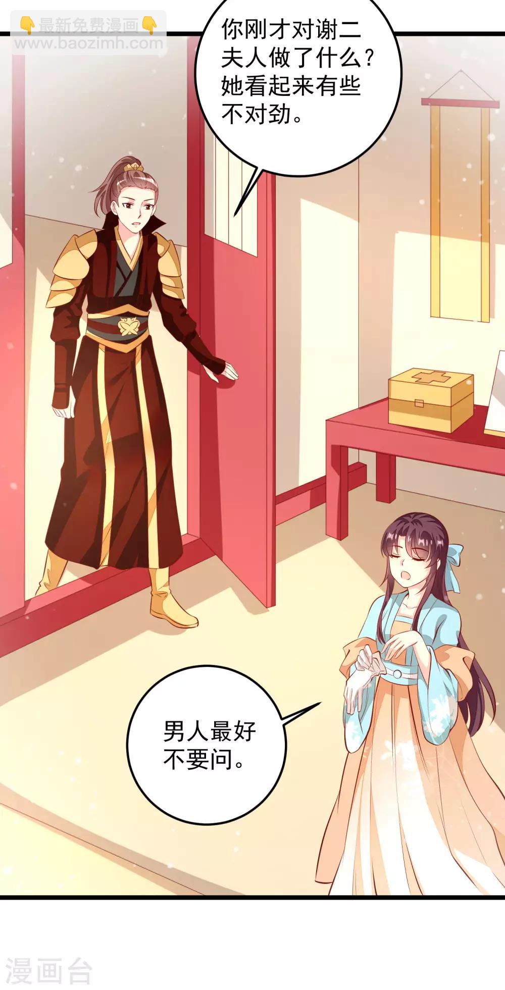 第68话 得救-第71话