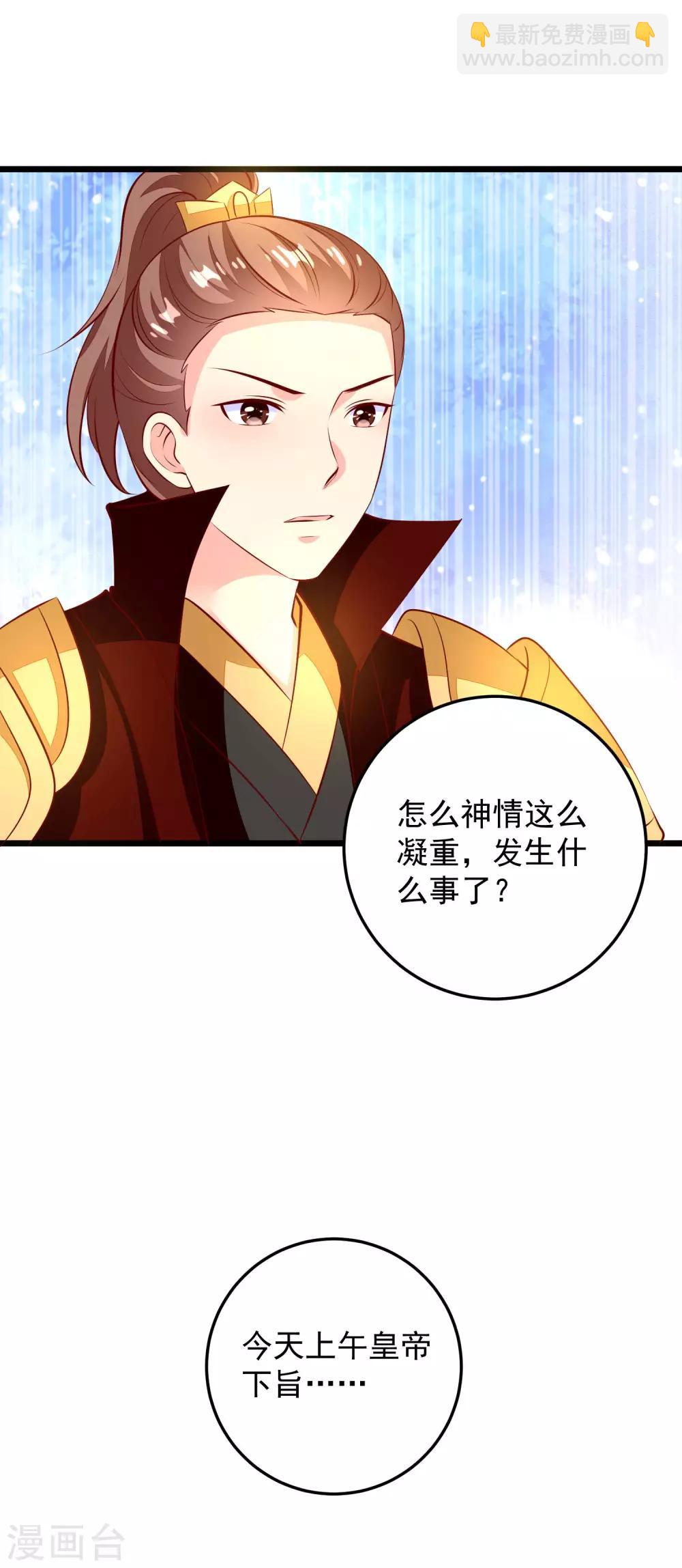 第68话 得救-第71话