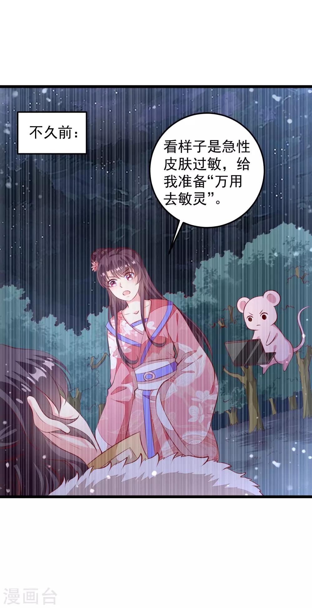 第68话 得救-第71话