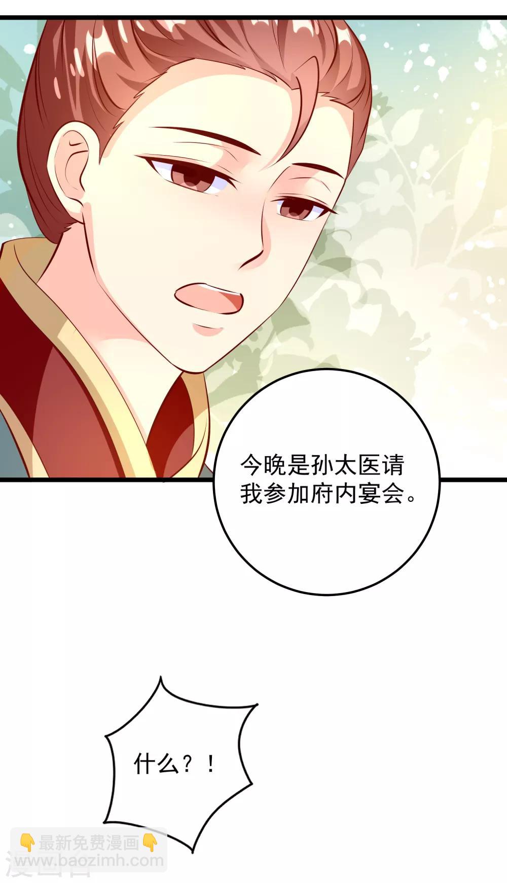 第70话 不打不相识-第73话