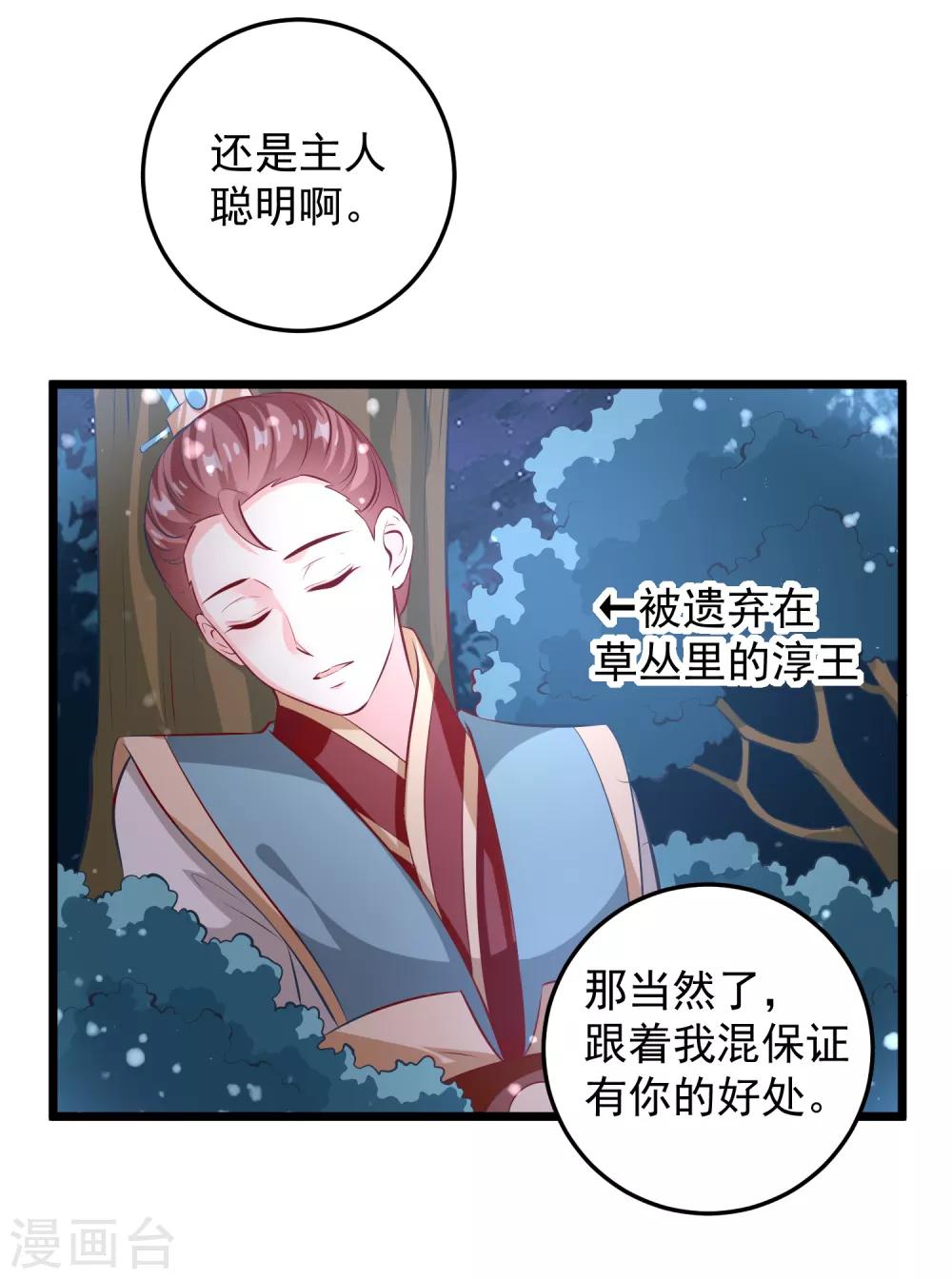 第70话 不打不相识-第73话