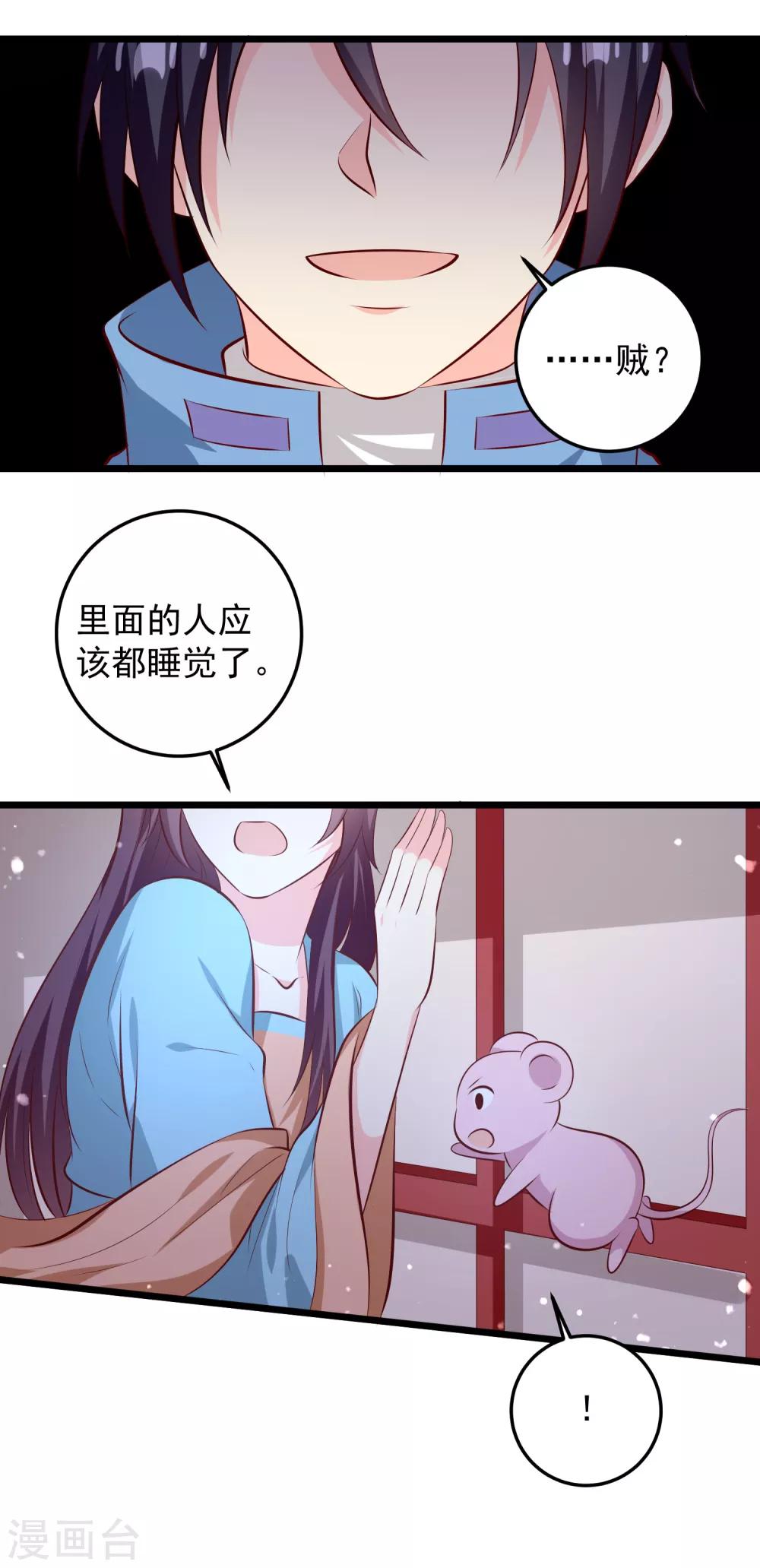 第70话 不打不相识-第73话