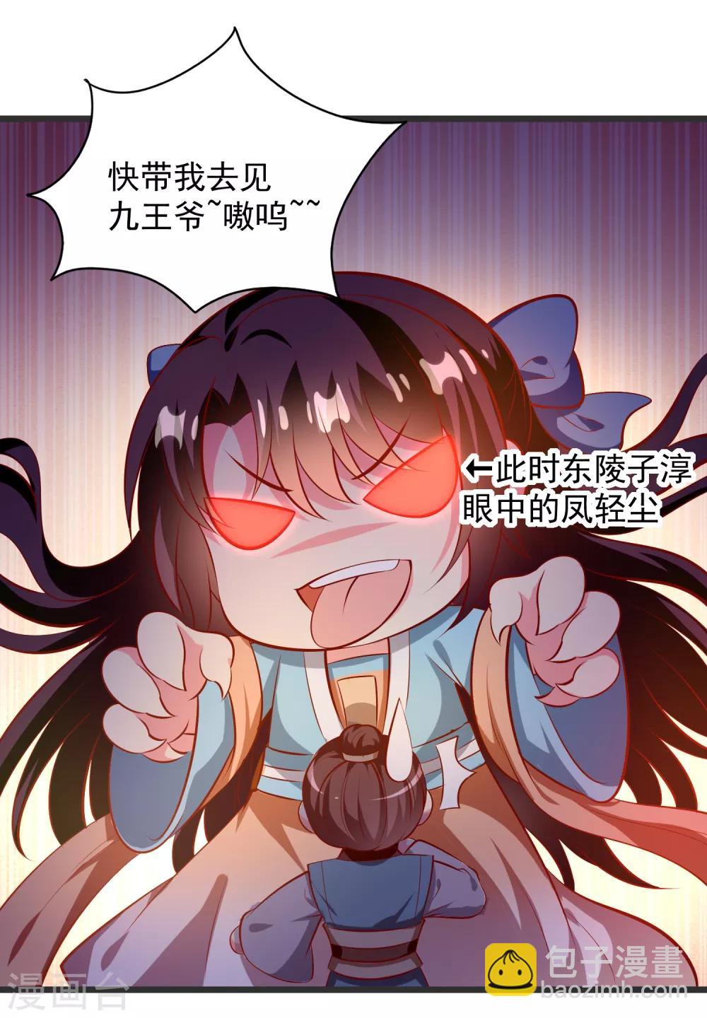 第70话 不打不相识-第73话