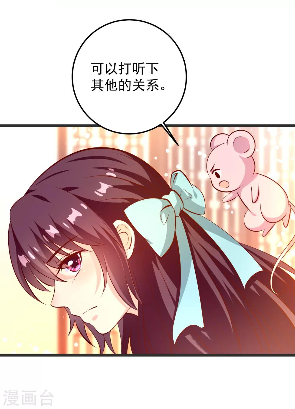 第70话 不打不相识-第73话