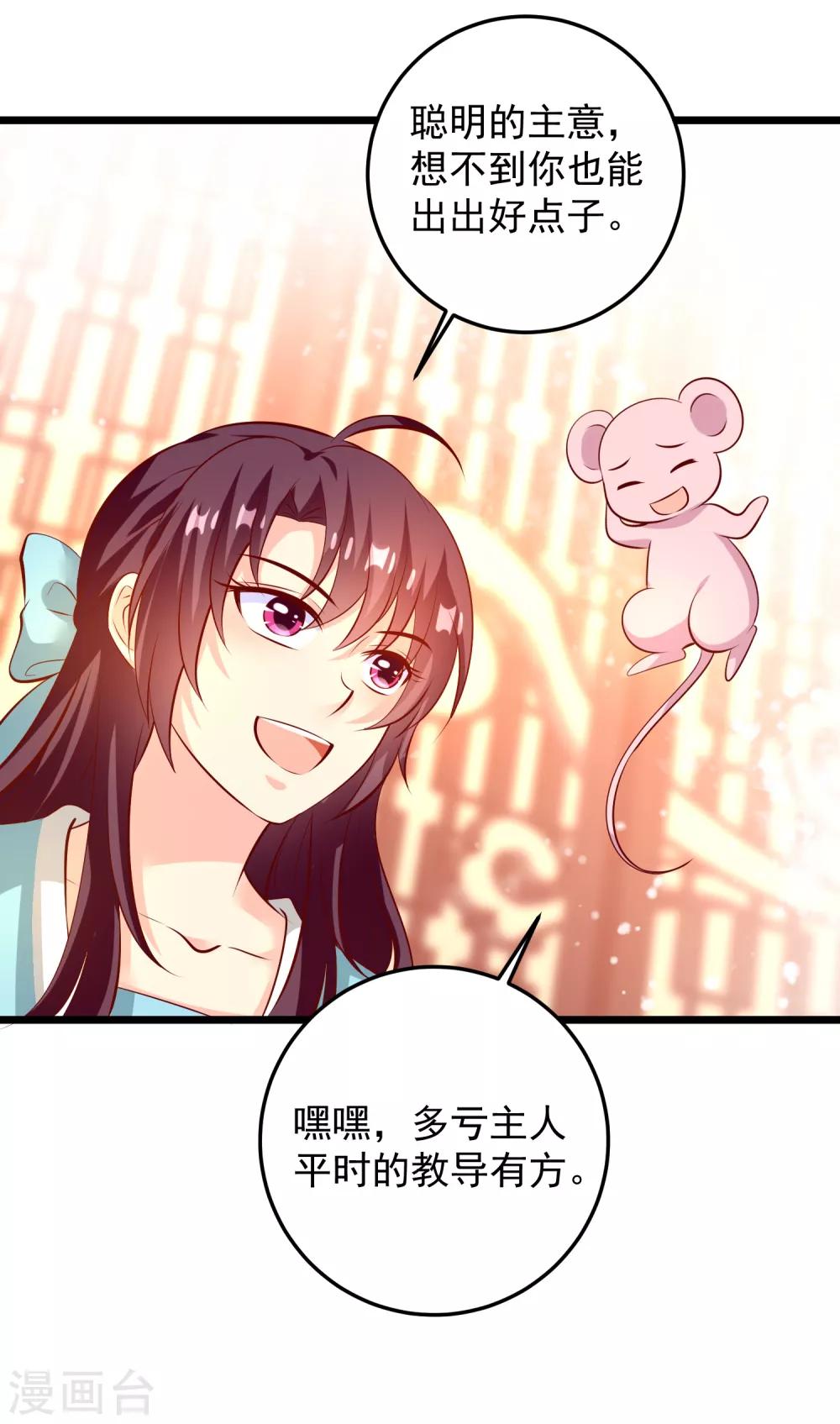 第70话 不打不相识-第73话