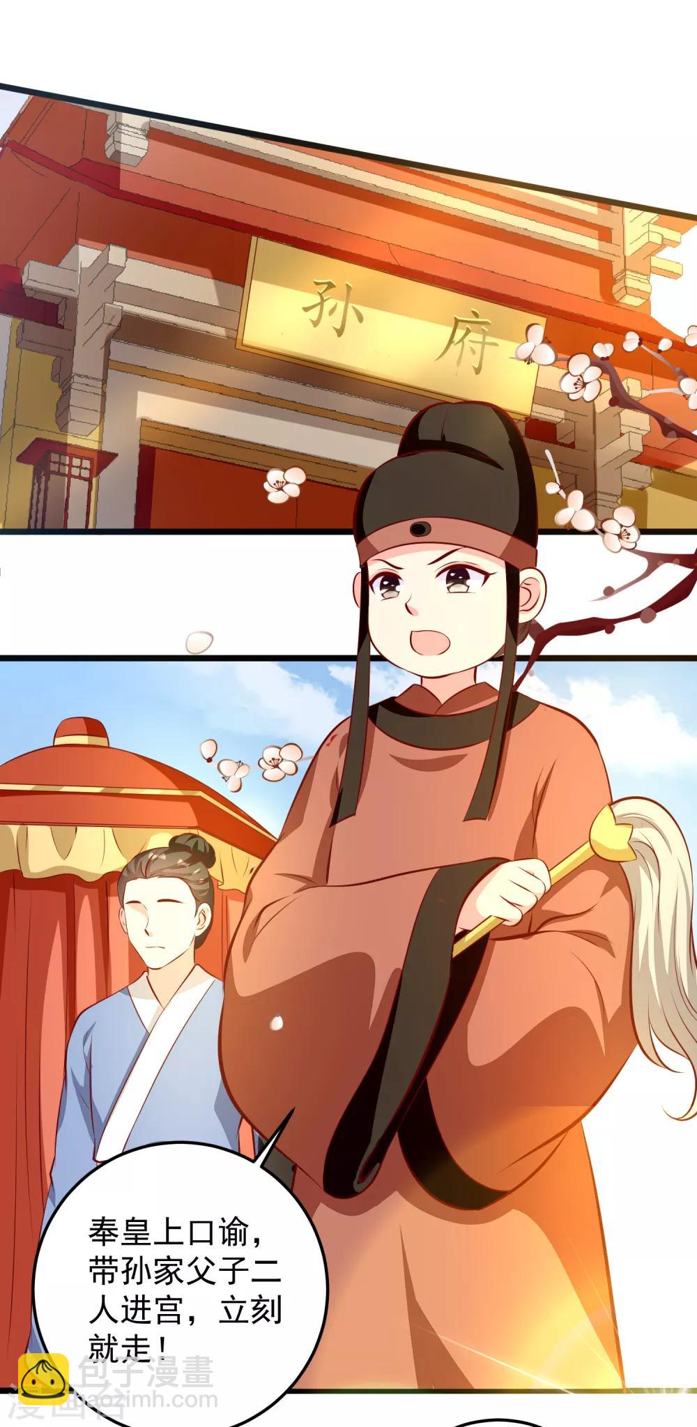 第72话 混入天牢-第75话