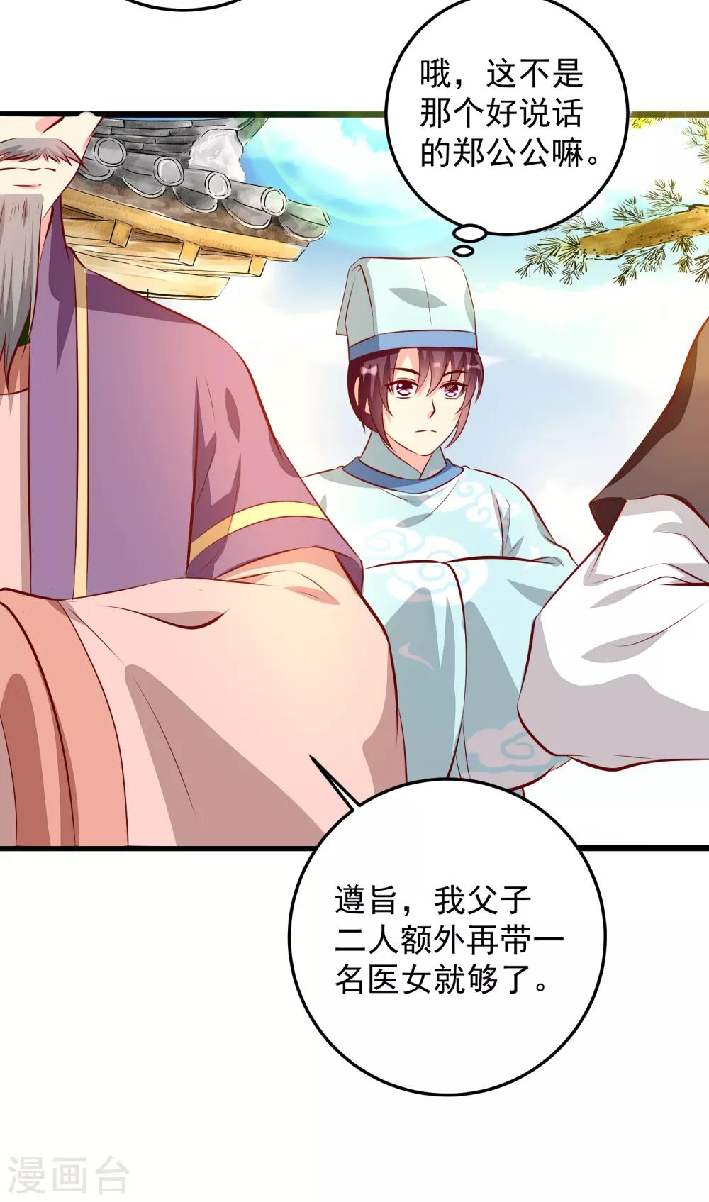 第72话 混入天牢-第75话